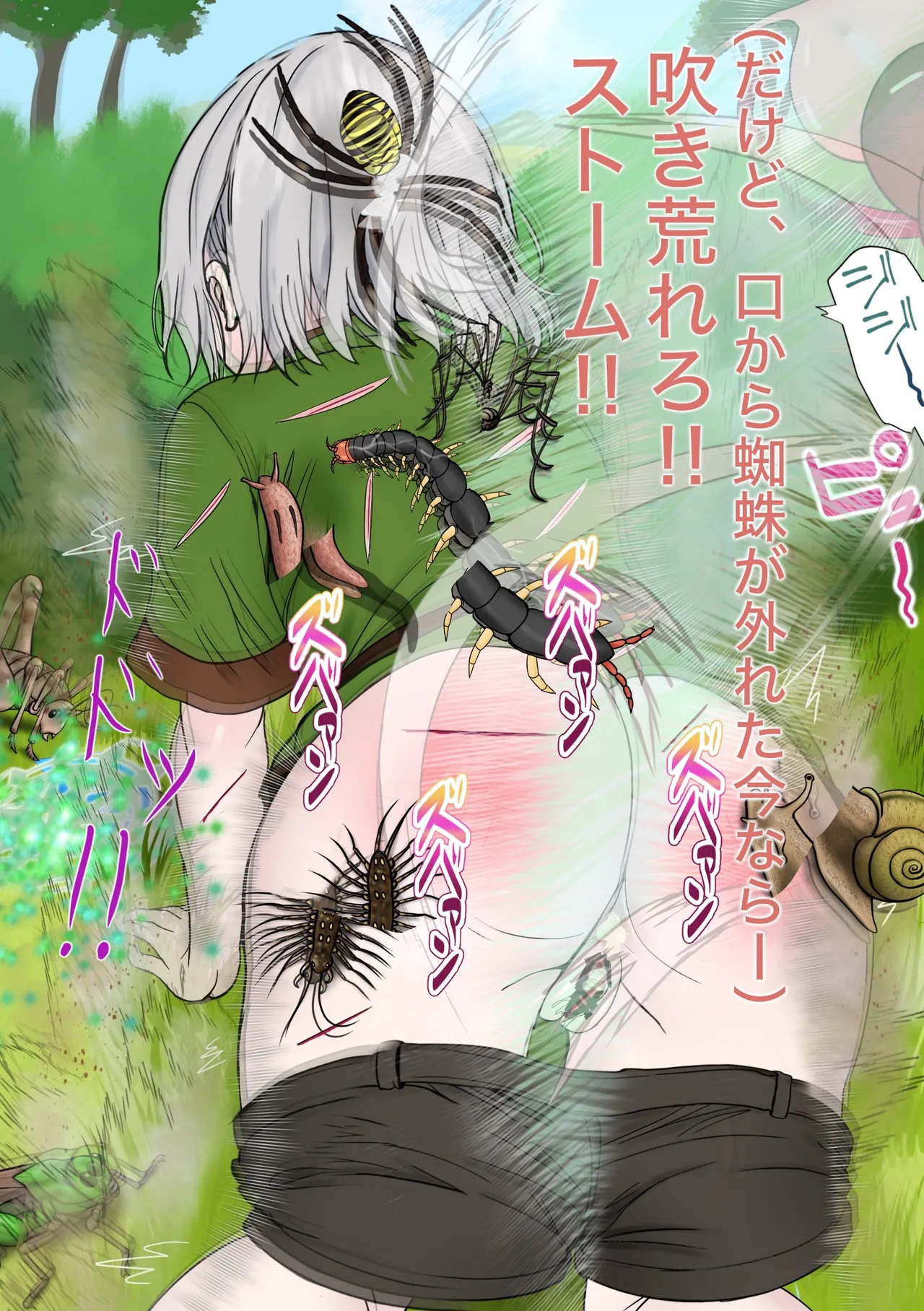 魔物使いがキモい触手虫なんかにNTRれるわけがない！！ Page.55