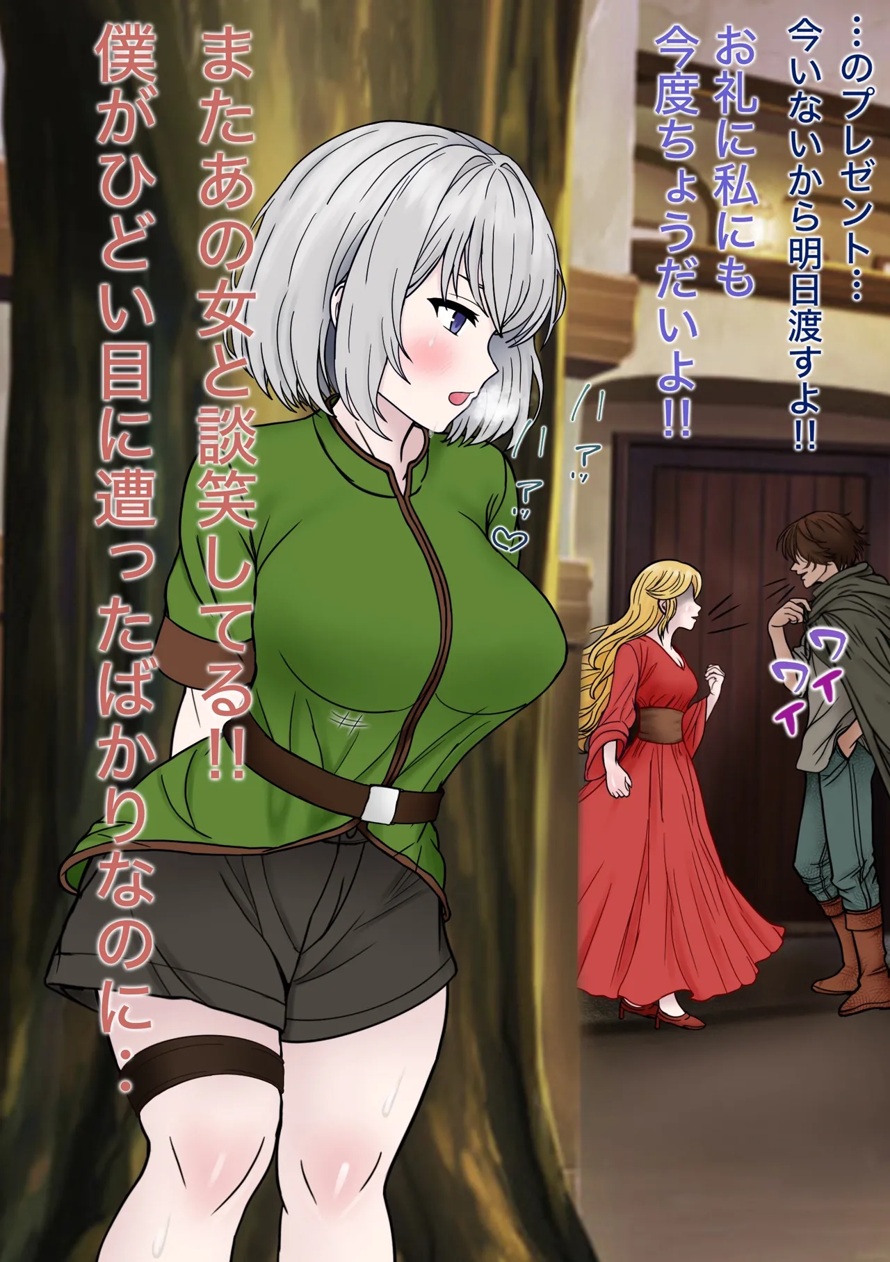 魔物使いがキモい触手虫なんかにNTRれるわけがない！！ Page.57
