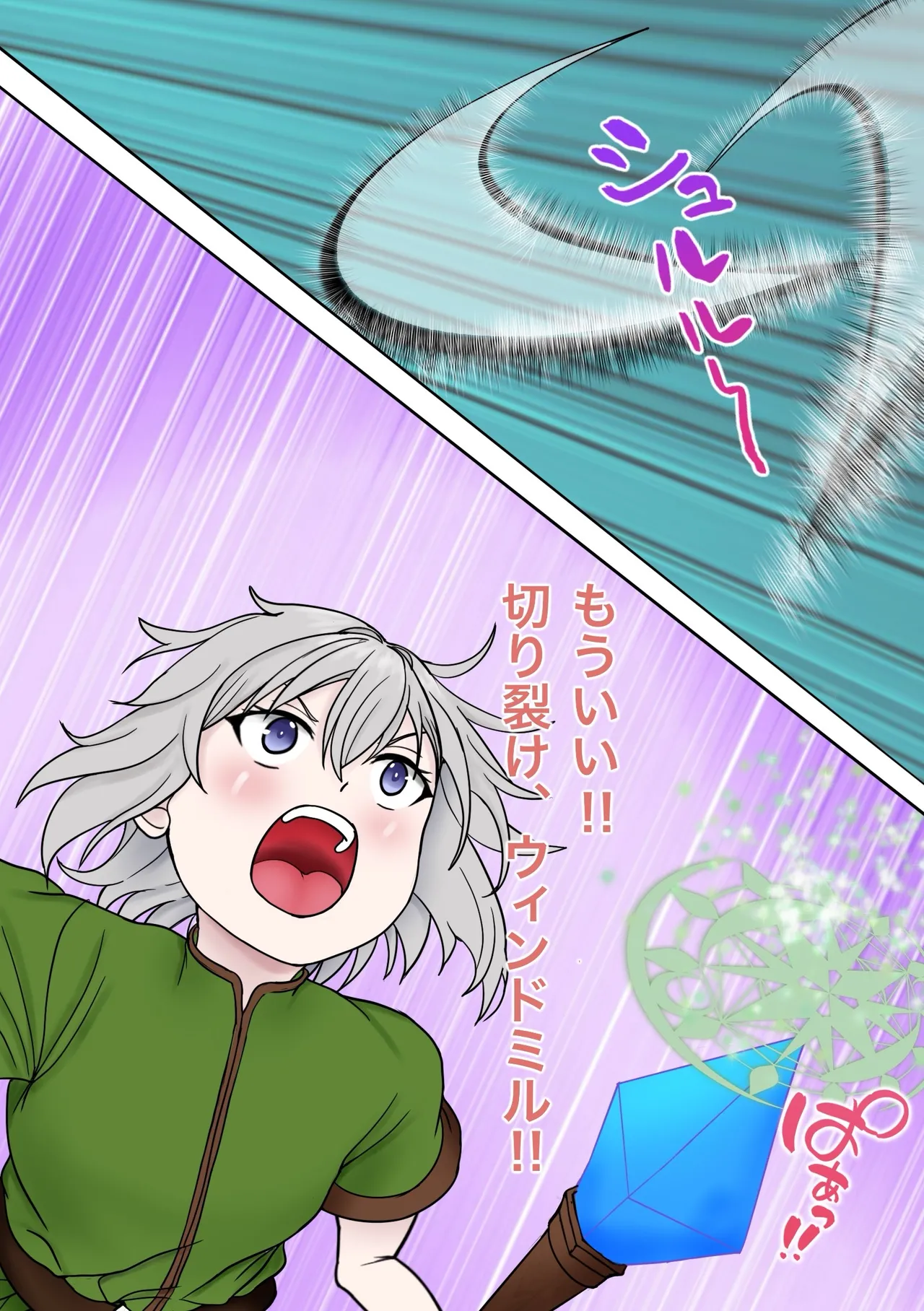 魔物使いがキモい触手虫なんかにNTRれるわけがない！！ Page.6
