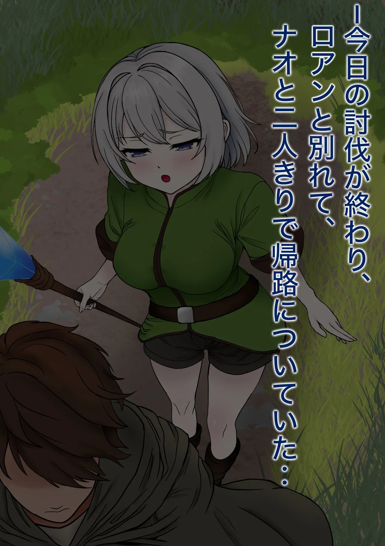 魔物使いがキモい触手虫なんかにNTRれるわけがない！！ Page.60