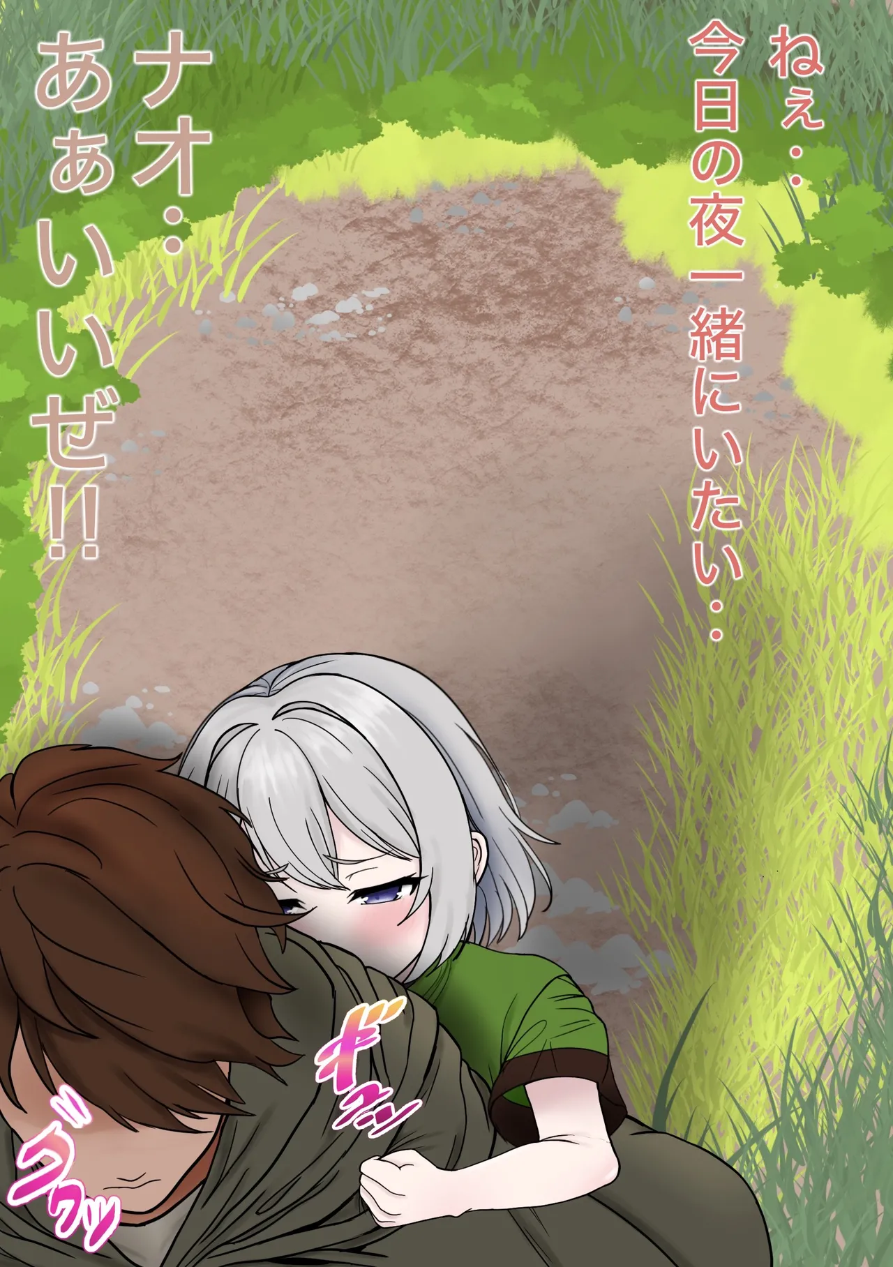 魔物使いがキモい触手虫なんかにNTRれるわけがない！！ Page.62