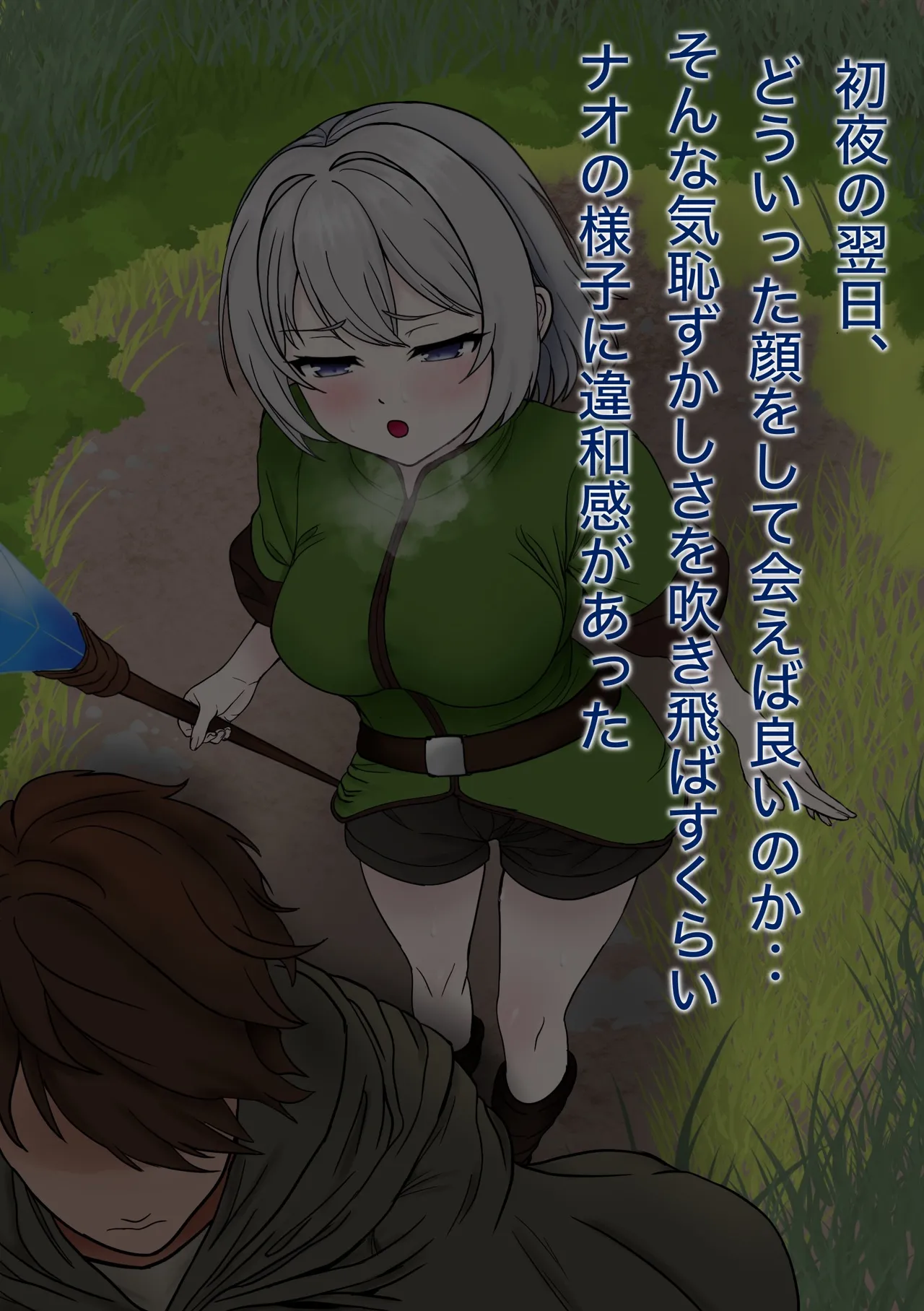 魔物使いがキモい触手虫なんかにNTRれるわけがない！！ Page.80