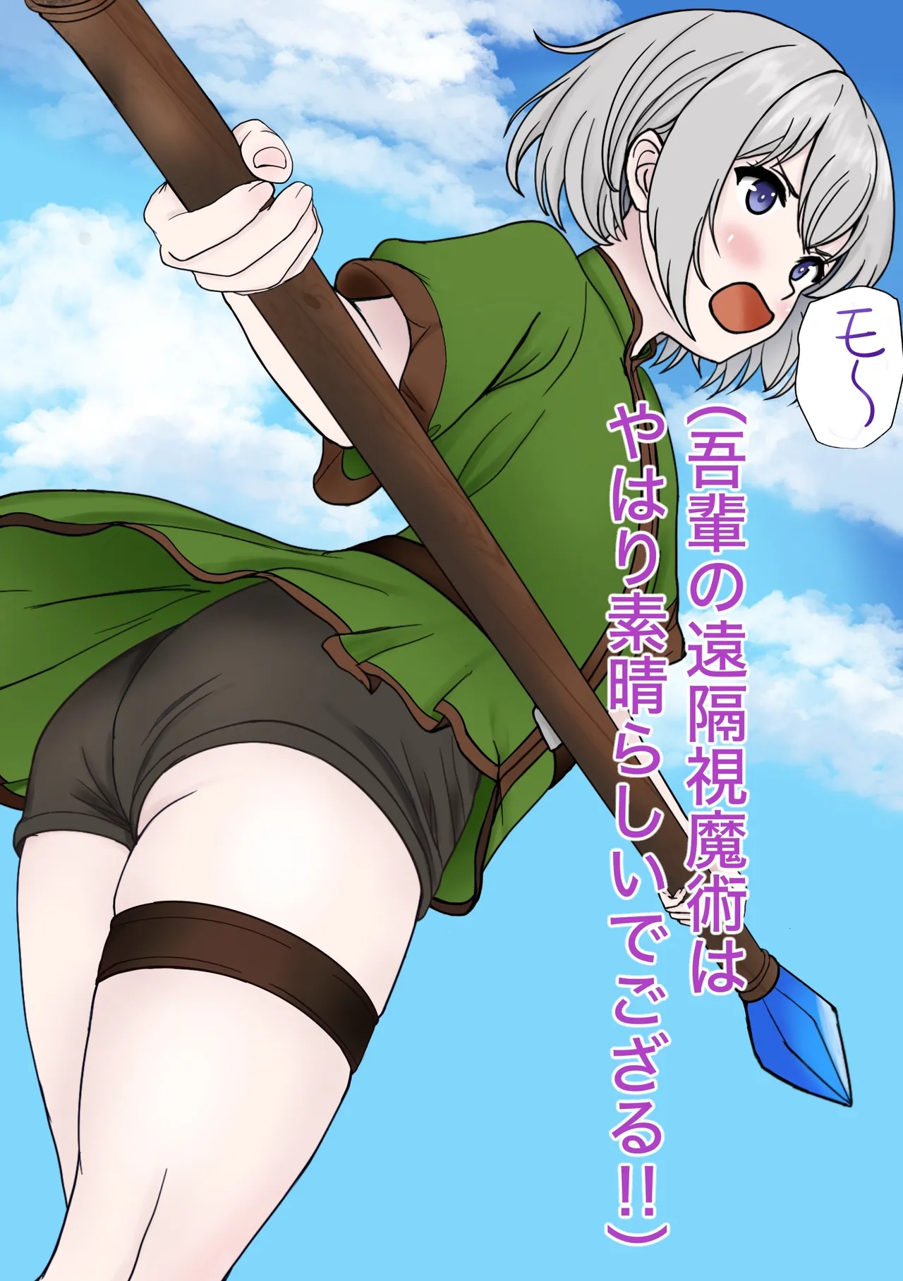 魔物使いがキモい触手虫なんかにNTRれるわけがない！！ Page.9