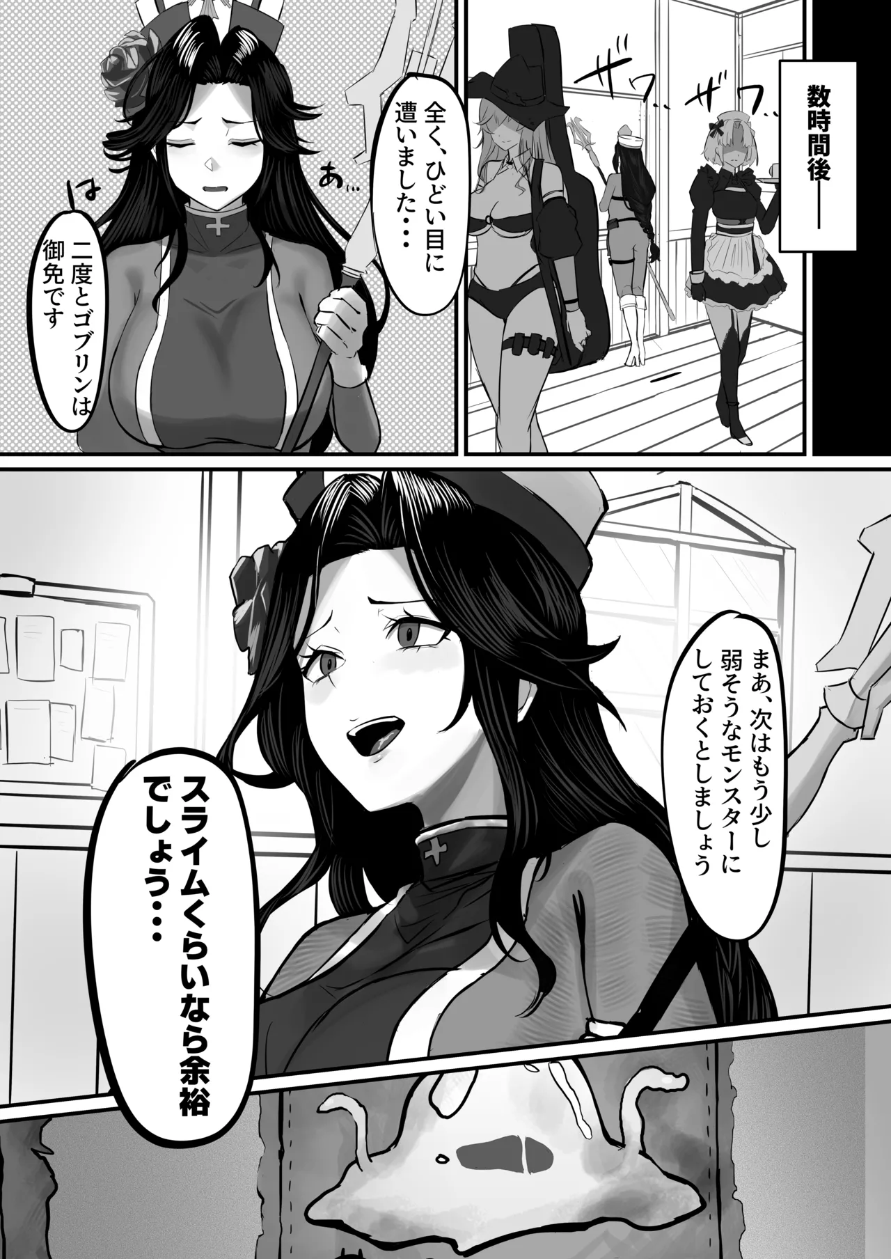 女僧侶敗北～メ◯デンがゴブリンに凌◯される話～ Page.13