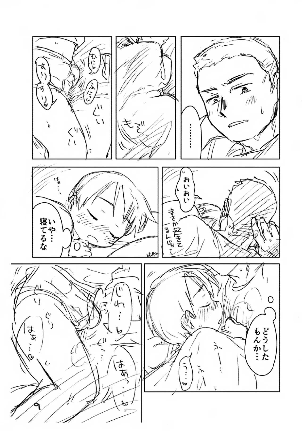 ３イベント連続新刊無したあどういうつもりだあ！ Page.10