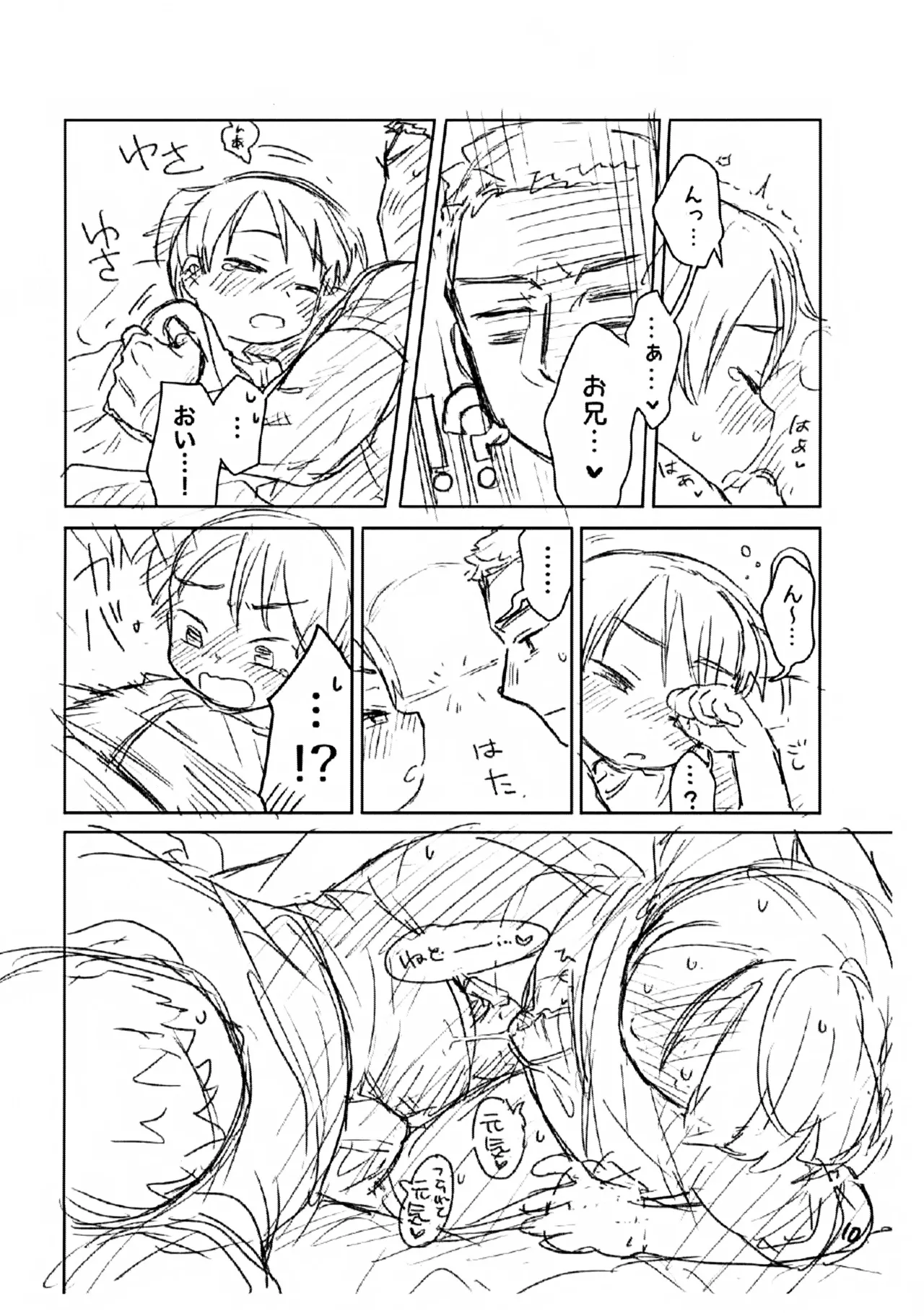 ３イベント連続新刊無したあどういうつもりだあ！ Page.11
