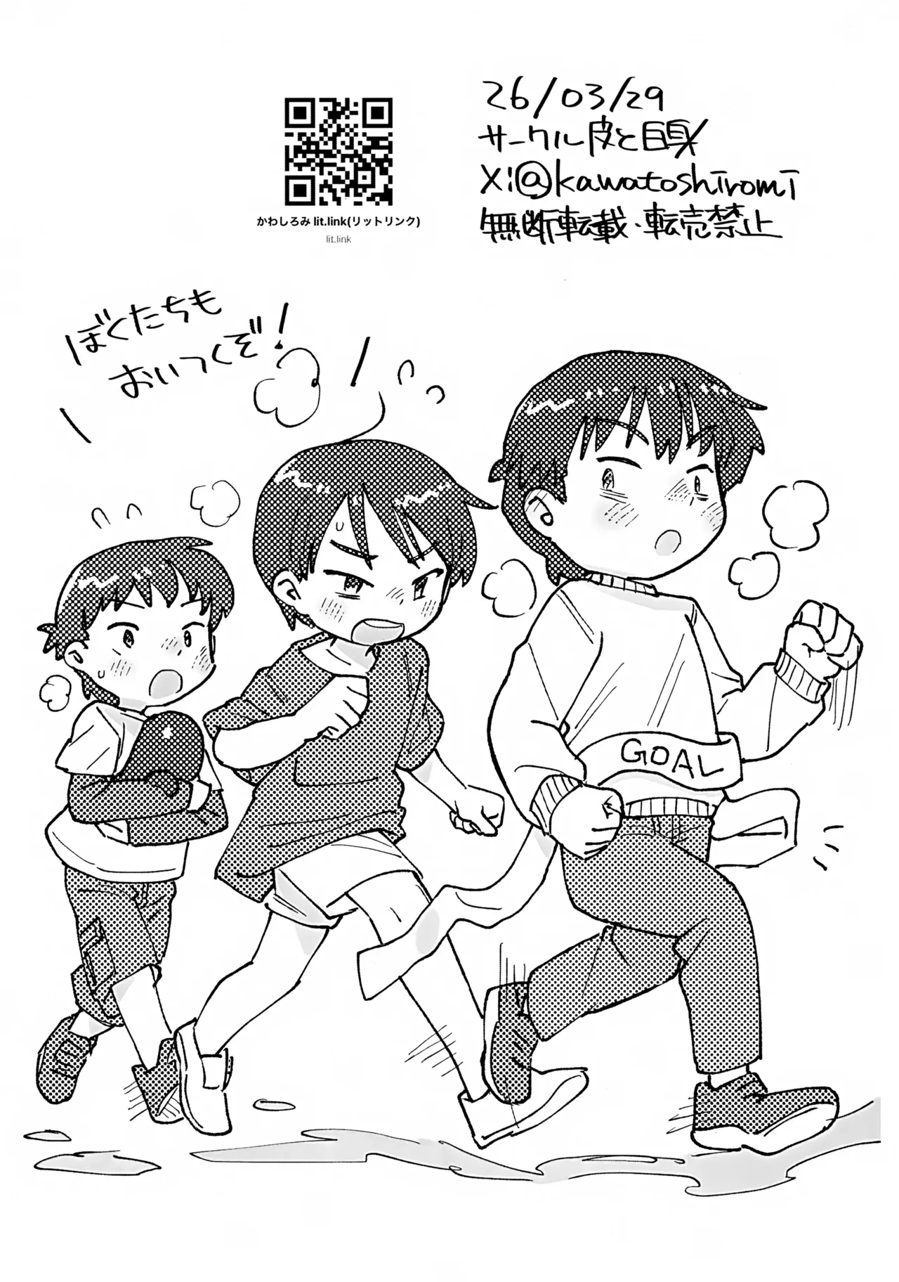 ３イベント連続新刊無したあどういうつもりだあ！ Page.14