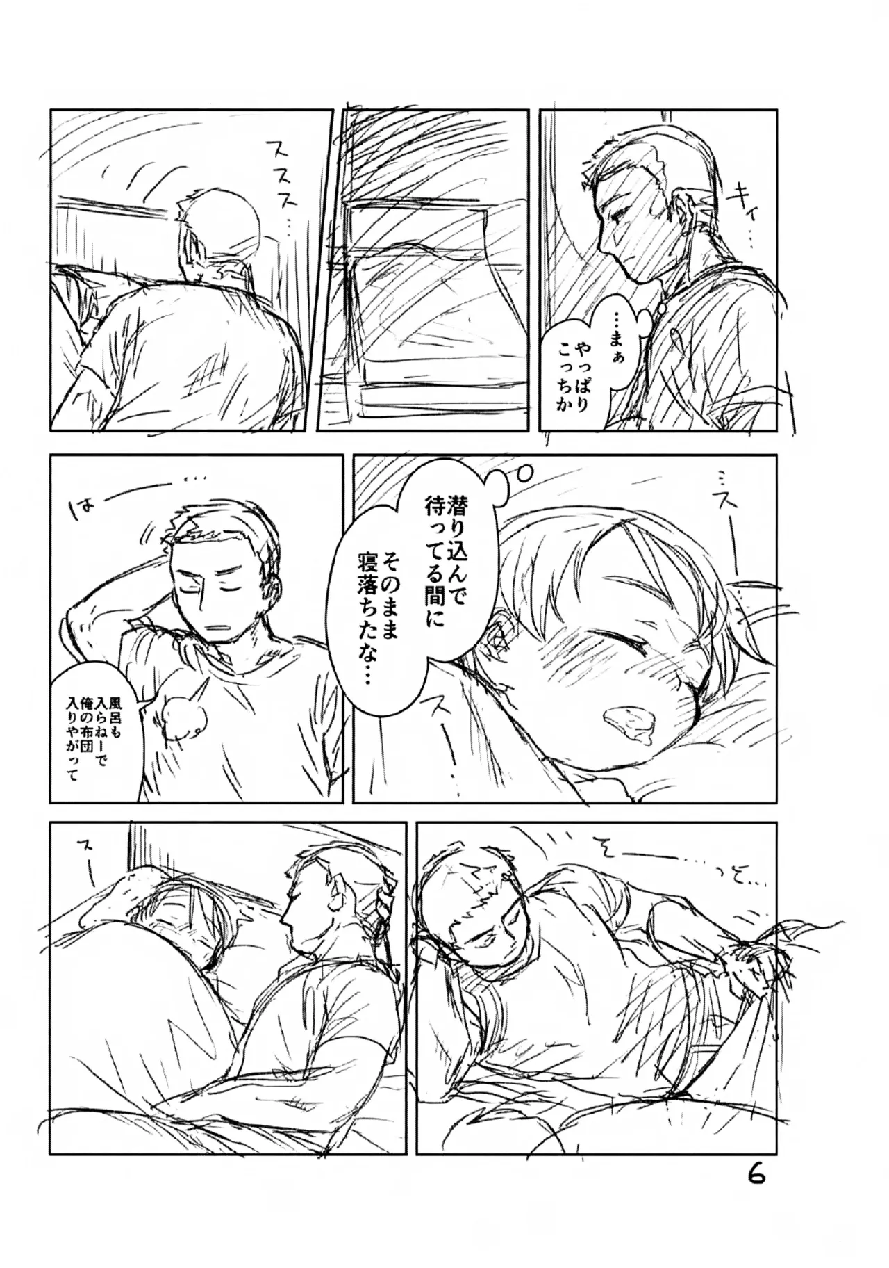 ３イベント連続新刊無したあどういうつもりだあ！ Page.7