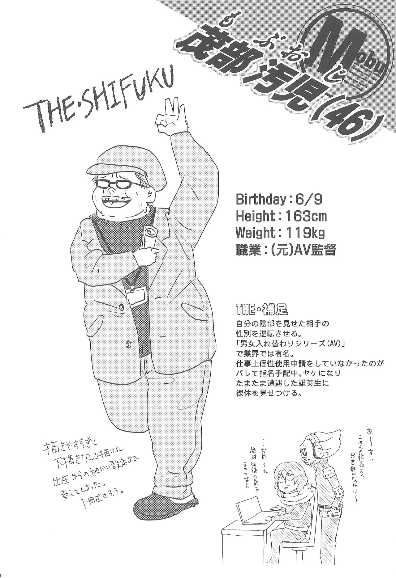 逆転チュートリアル Page.11