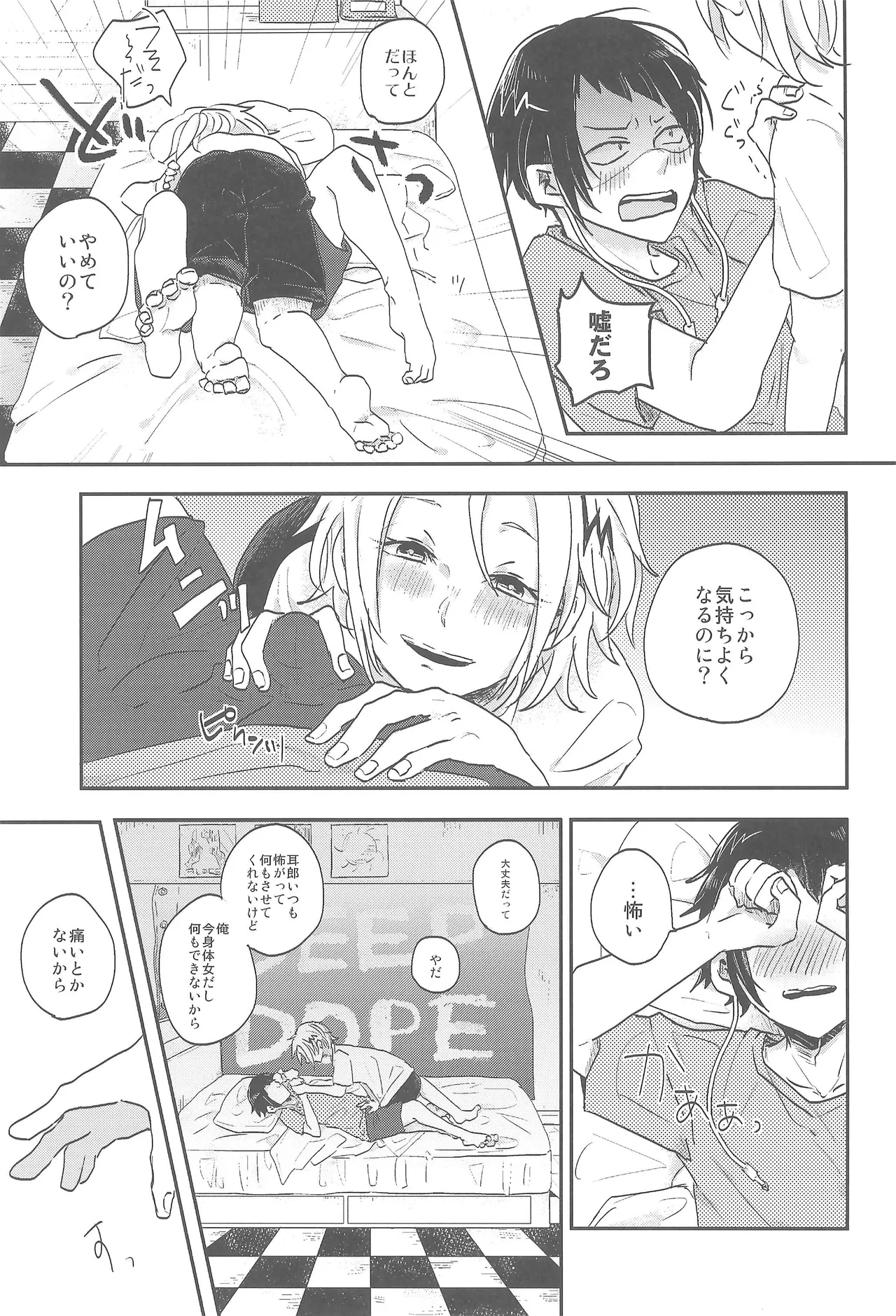逆転チュートリアル Page.14