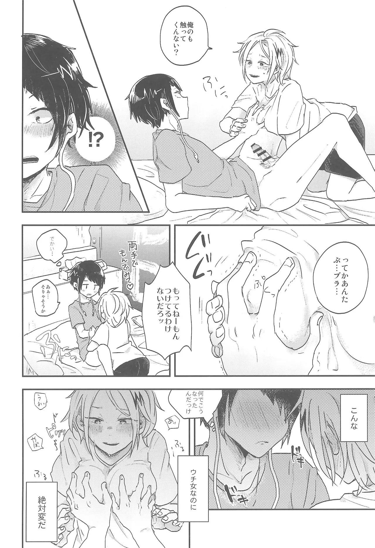 逆転チュートリアル Page.17