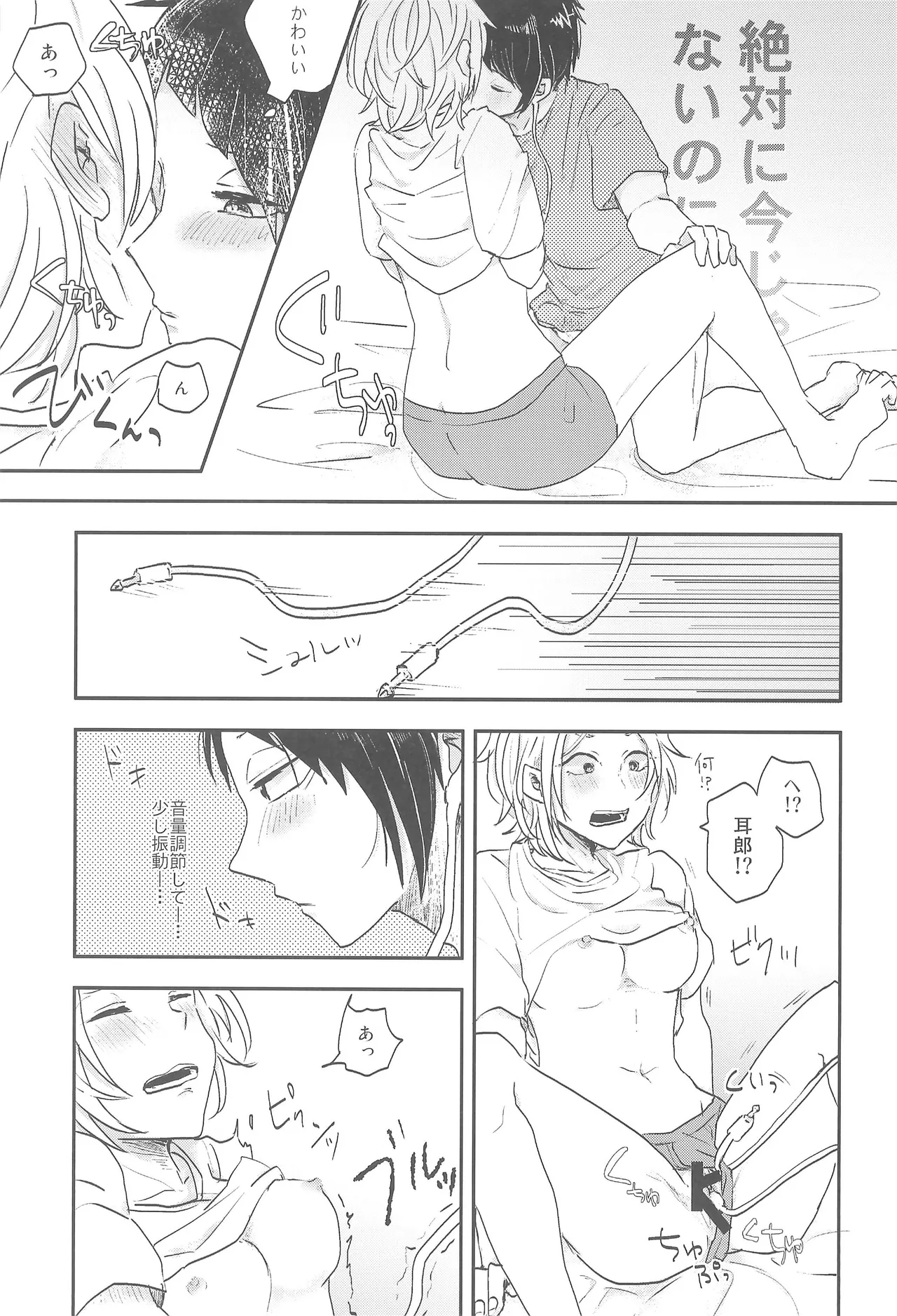 逆転チュートリアル Page.20