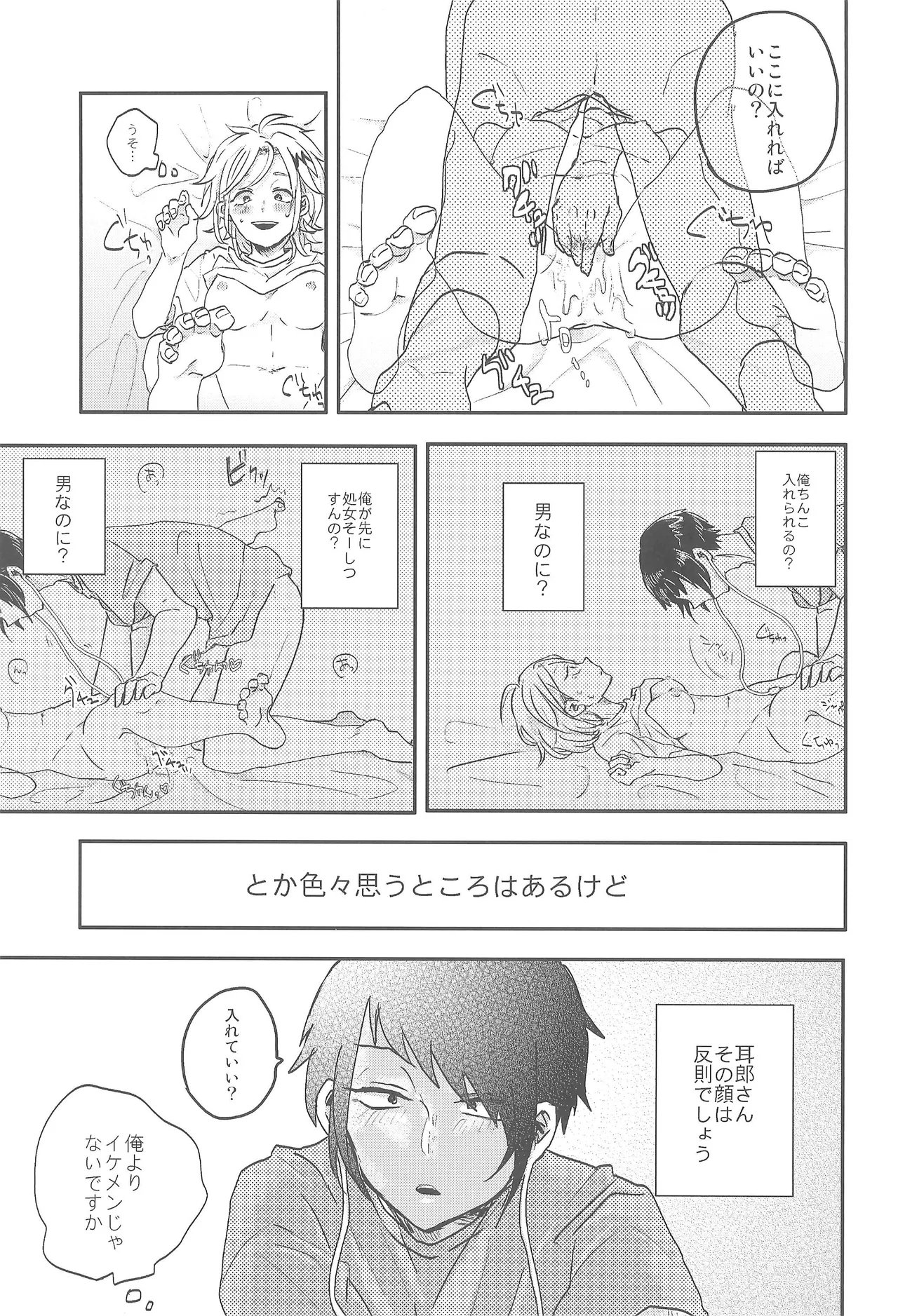 逆転チュートリアル Page.22