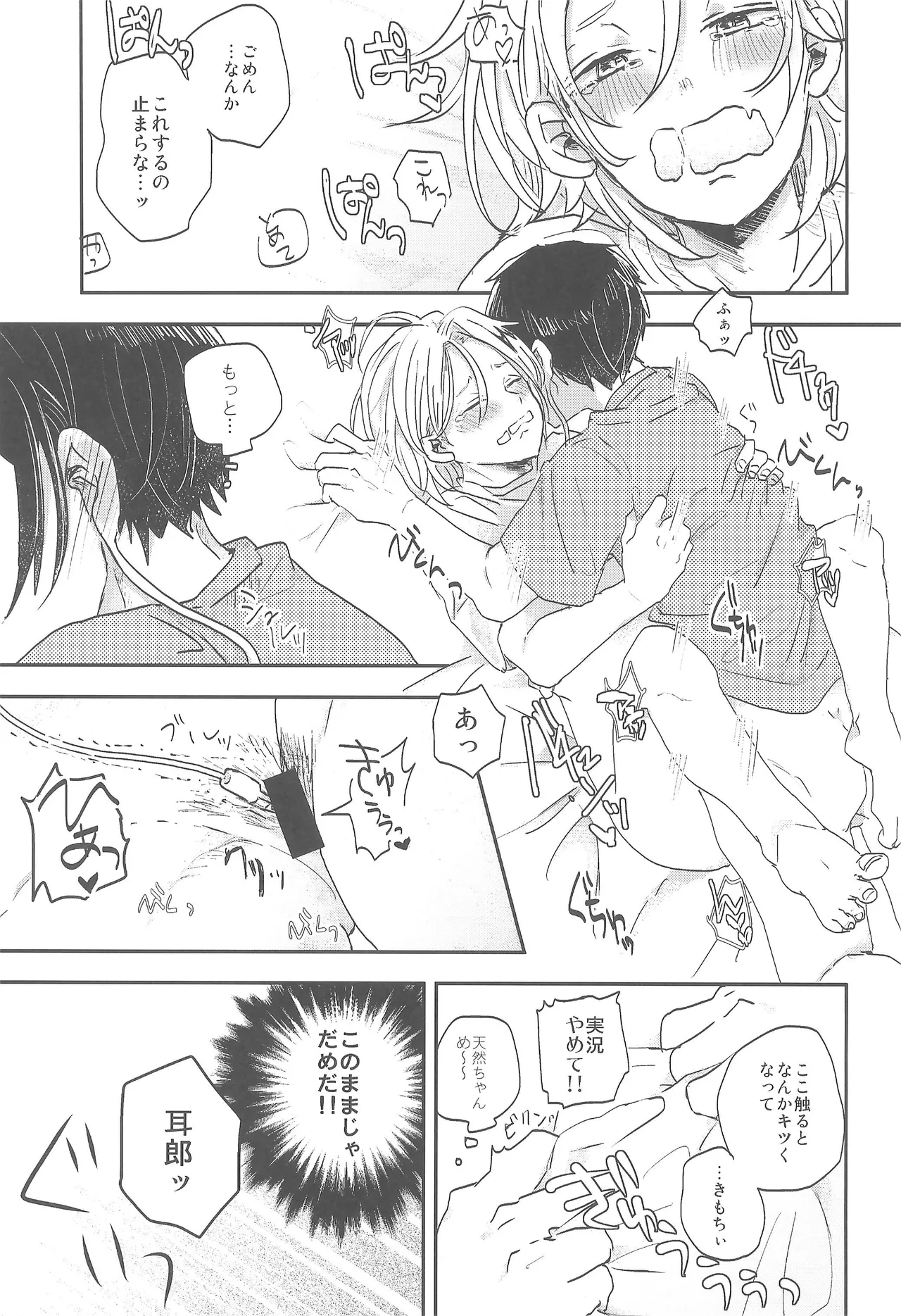 逆転チュートリアル Page.24
