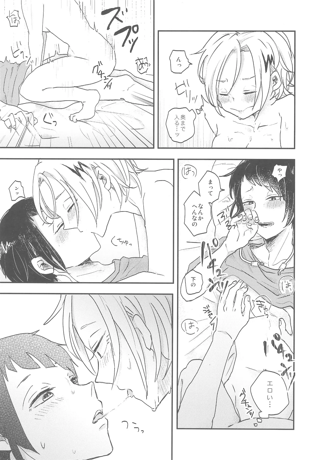 逆転チュートリアル Page.26