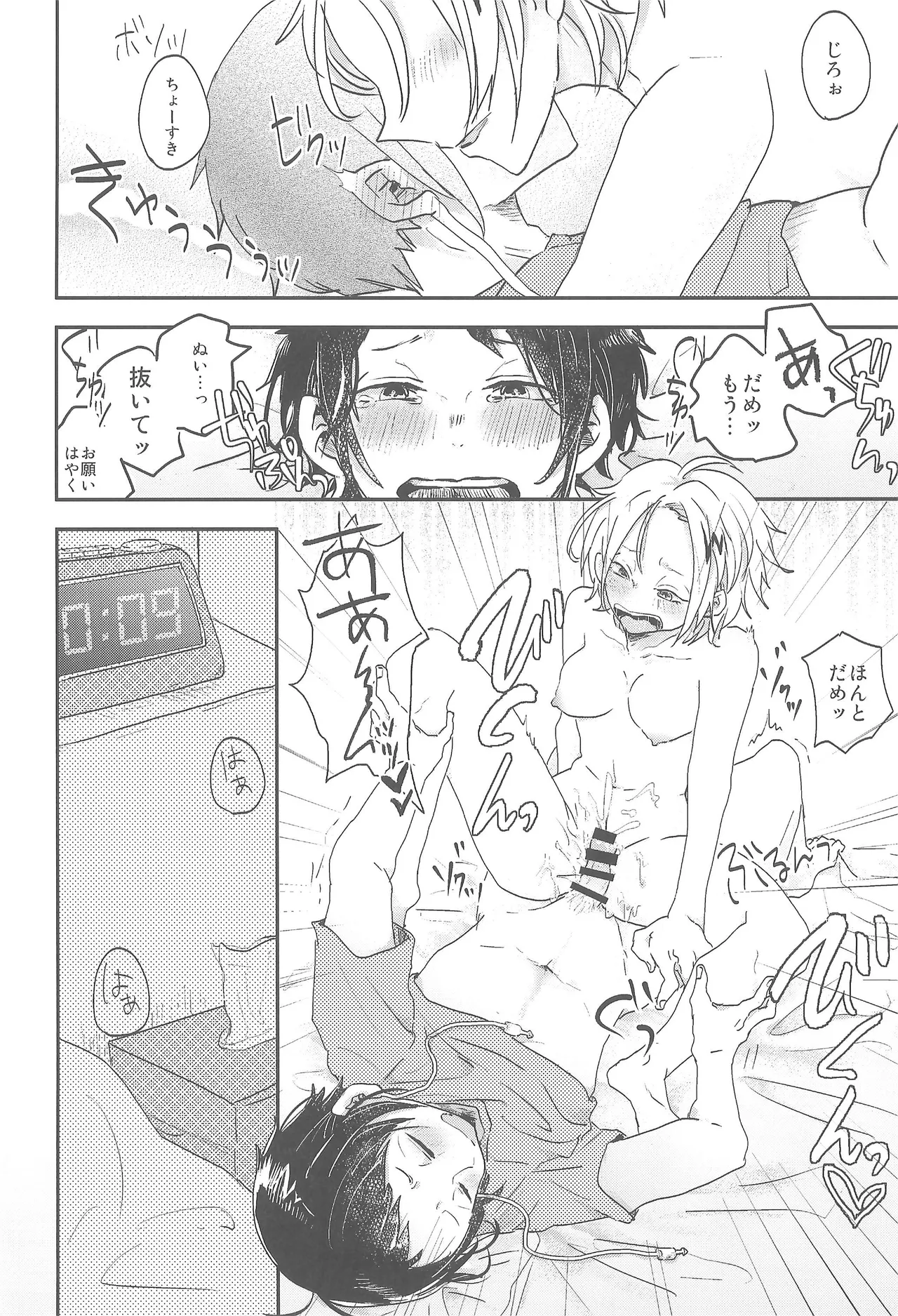 逆転チュートリアル Page.27