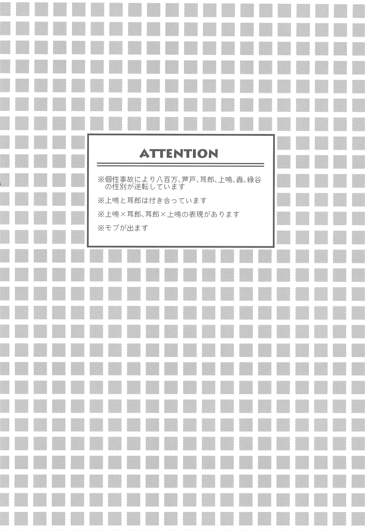 逆転チュートリアル Page.3
