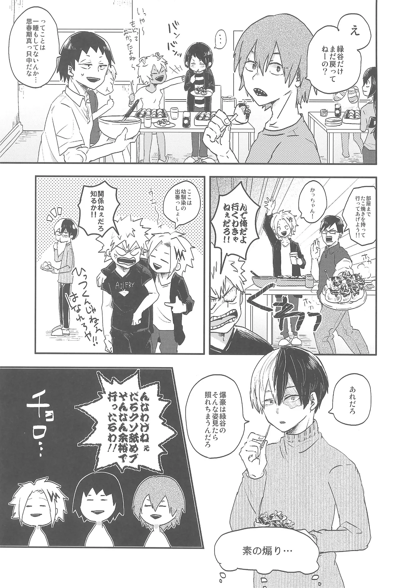 逆転チュートリアル Page.32