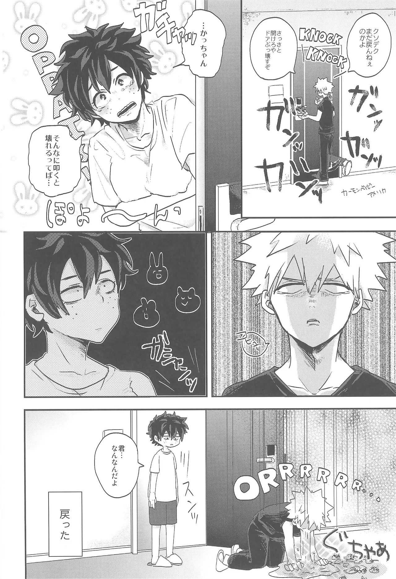 逆転チュートリアル Page.33