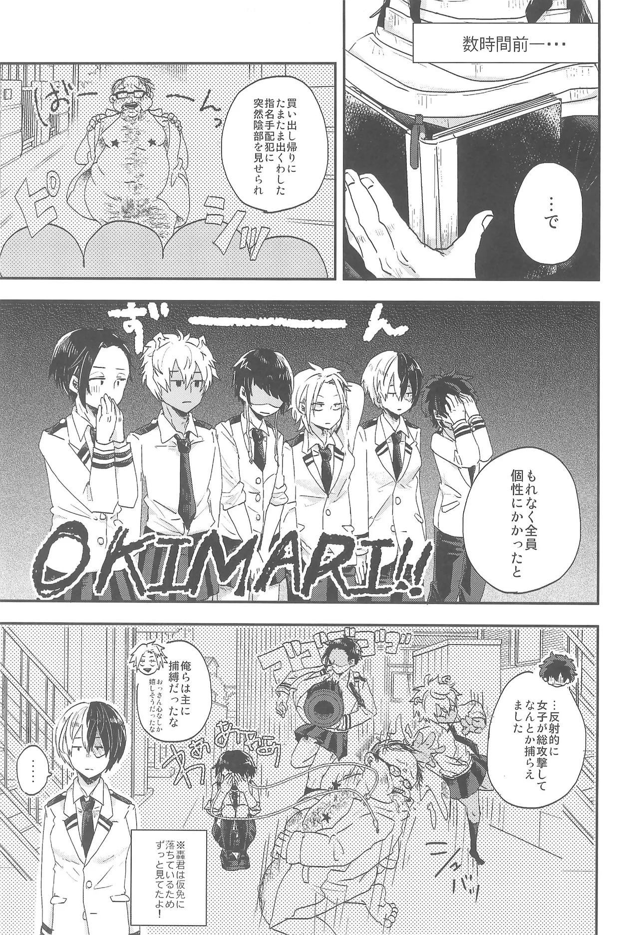 逆転チュートリアル Page.4