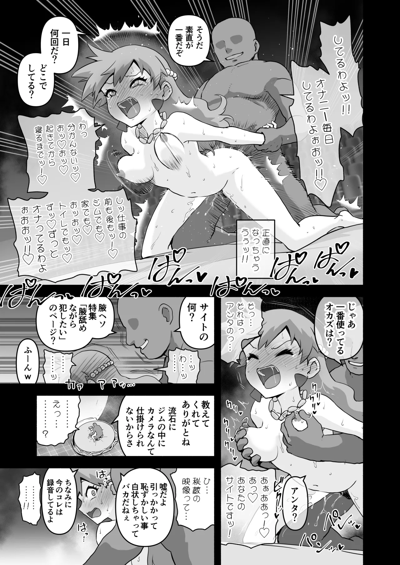 おてんば人魚→雑魚マンコ姫爆誕絶頂 Page.11