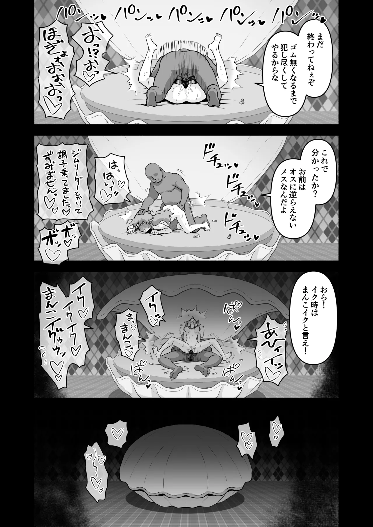 おてんば人魚→雑魚マンコ姫爆誕絶頂 Page.13