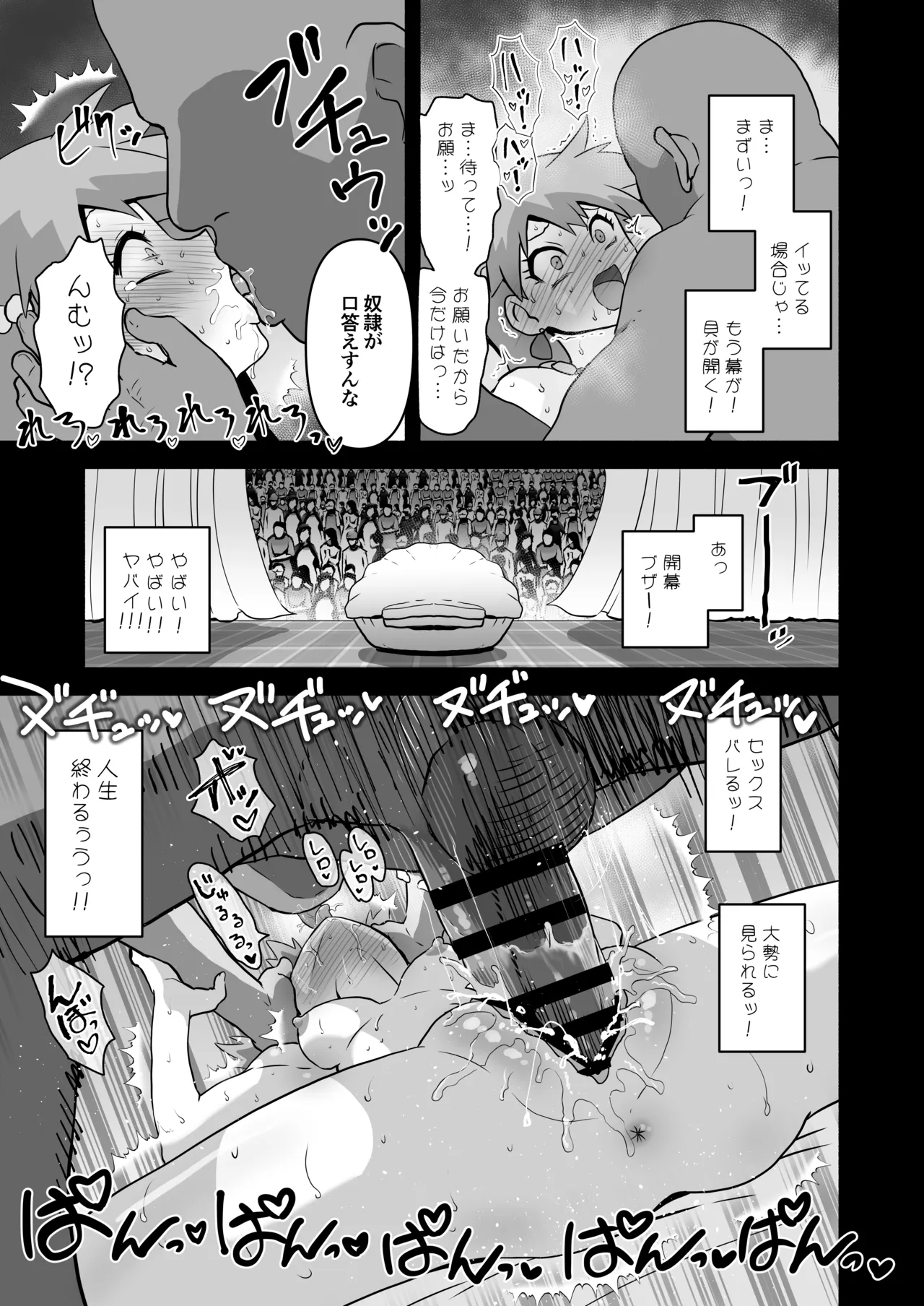 おてんば人魚→雑魚マンコ姫爆誕絶頂 Page.17
