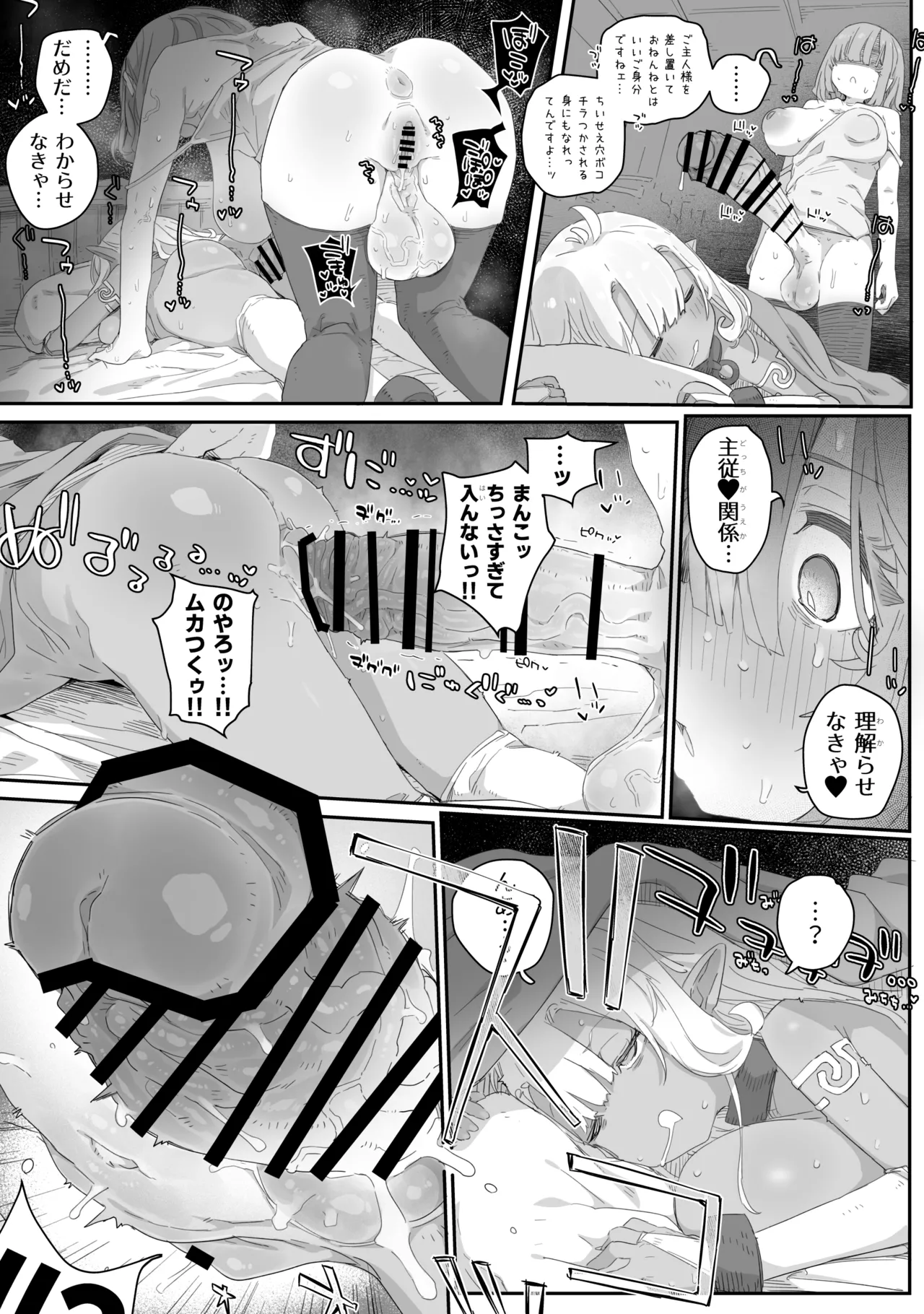 魔力枯れ⤵でちいちゃくなったダークエルフ先輩 ～奴隷堕ちしても生意気だったので、ふたなりちんぽでバチボコ理解らセックス！！！～ Page.13