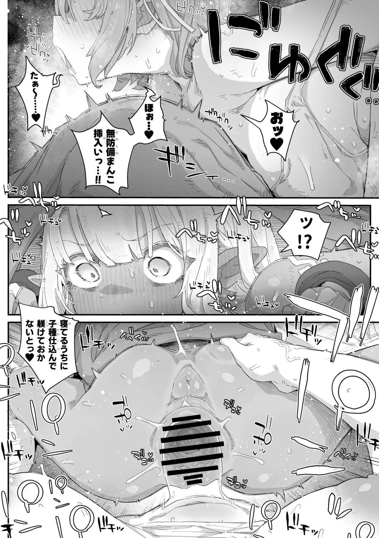 魔力枯れ⤵でちいちゃくなったダークエルフ先輩 ～奴隷堕ちしても生意気だったので、ふたなりちんぽでバチボコ理解らセックス！！！～ Page.14