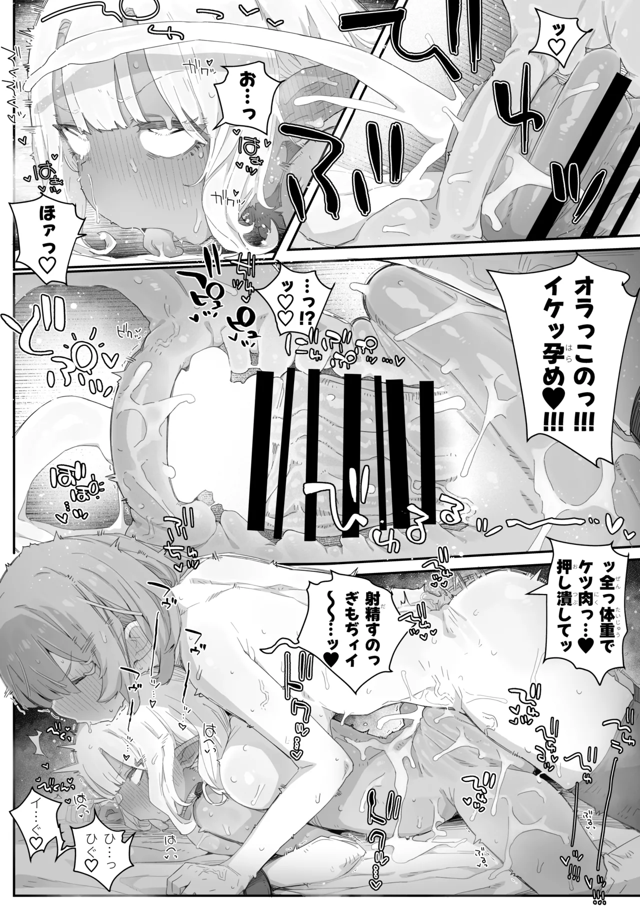魔力枯れ⤵でちいちゃくなったダークエルフ先輩 ～奴隷堕ちしても生意気だったので、ふたなりちんぽでバチボコ理解らセックス！！！～ Page.20