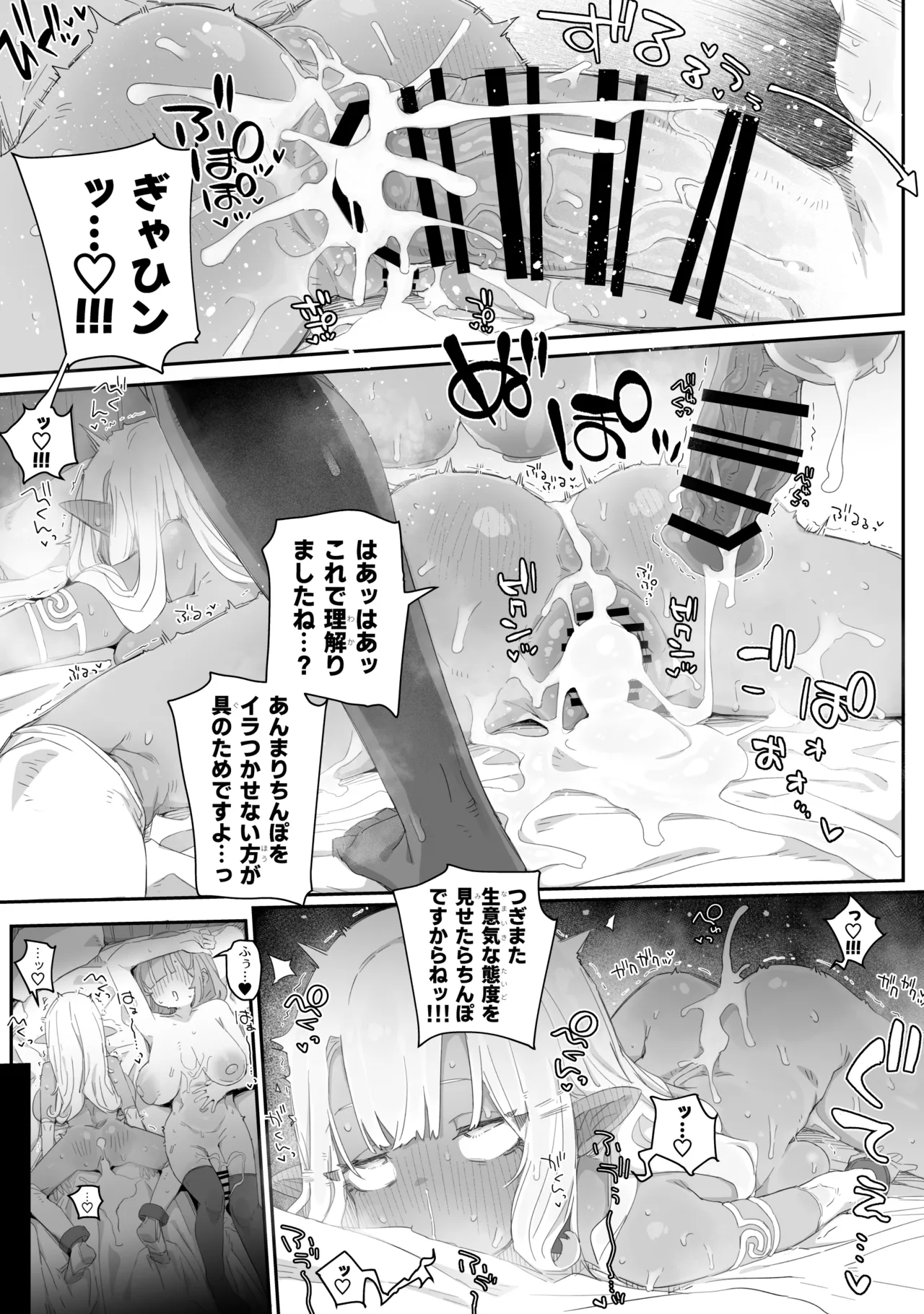 魔力枯れ⤵でちいちゃくなったダークエルフ先輩 ～奴隷堕ちしても生意気だったので、ふたなりちんぽでバチボコ理解らセックス！！！～ Page.21