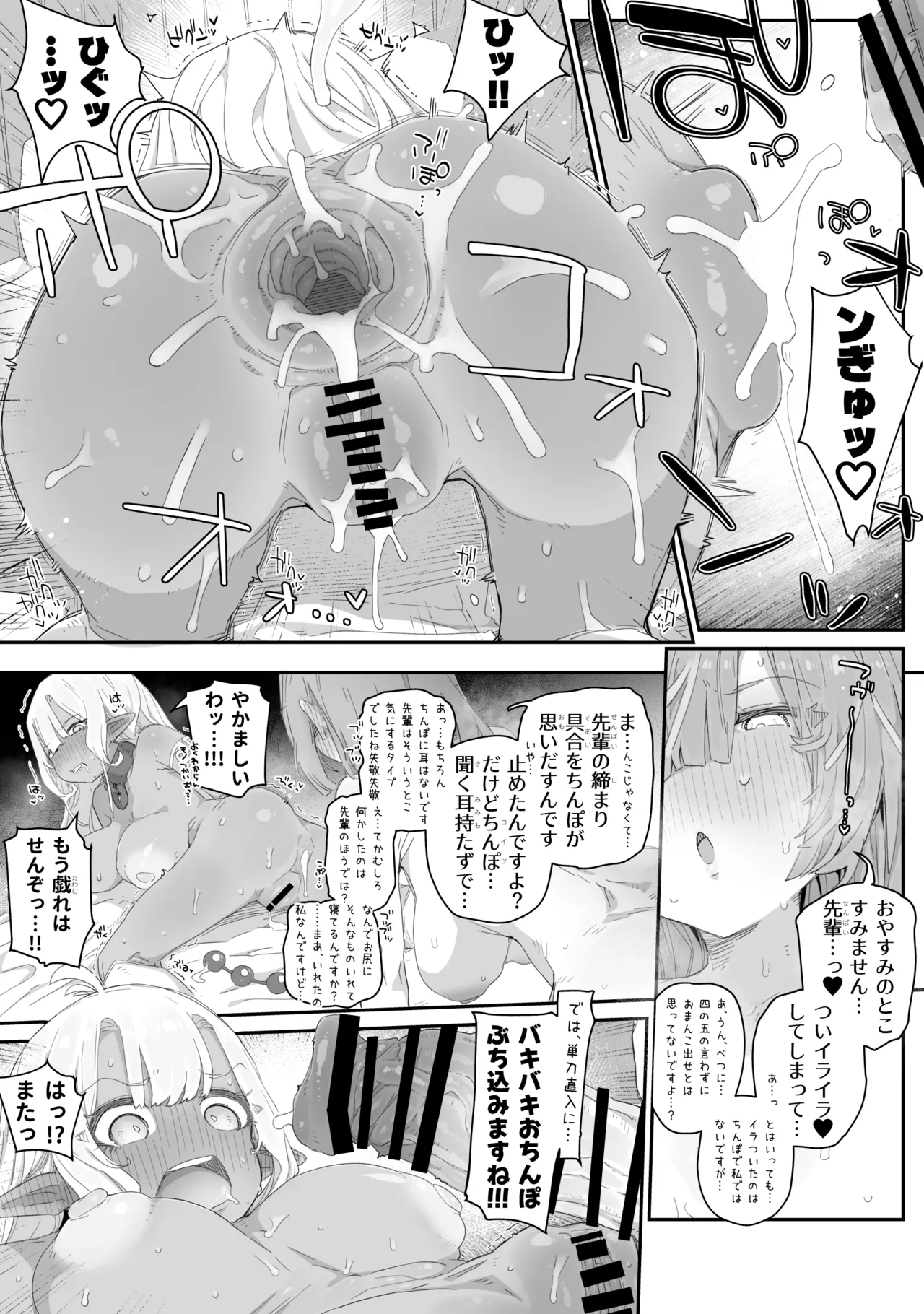 魔力枯れ⤵でちいちゃくなったダークエルフ先輩 ～奴隷堕ちしても生意気だったので、ふたなりちんぽでバチボコ理解らセックス！！！～ Page.23