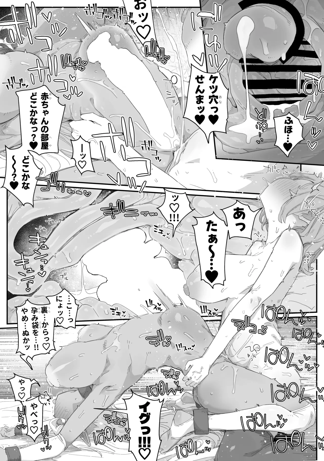 魔力枯れ⤵でちいちゃくなったダークエルフ先輩 ～奴隷堕ちしても生意気だったので、ふたなりちんぽでバチボコ理解らセックス！！！～ Page.25
