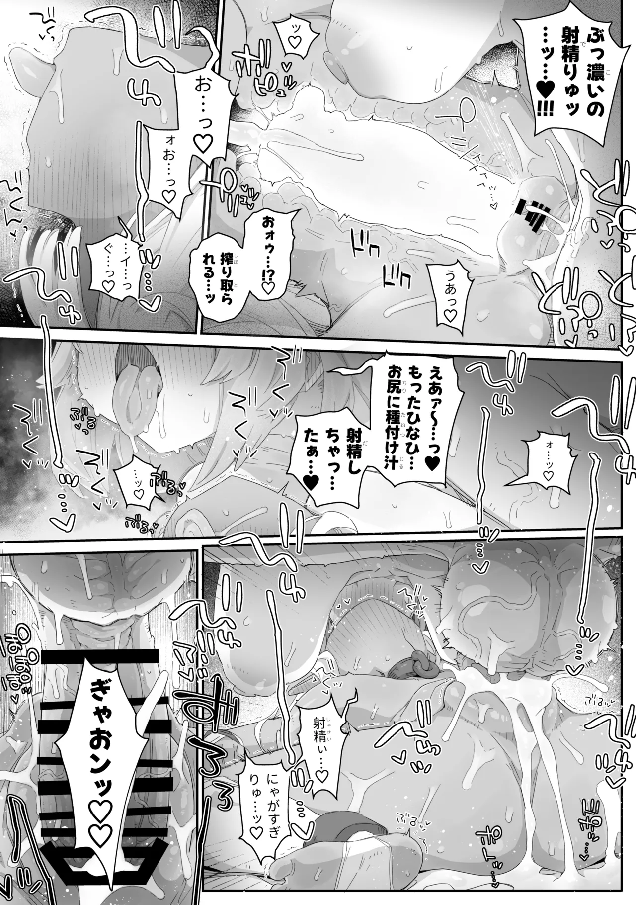 魔力枯れ⤵でちいちゃくなったダークエルフ先輩 ～奴隷堕ちしても生意気だったので、ふたなりちんぽでバチボコ理解らセックス！！！～ Page.29