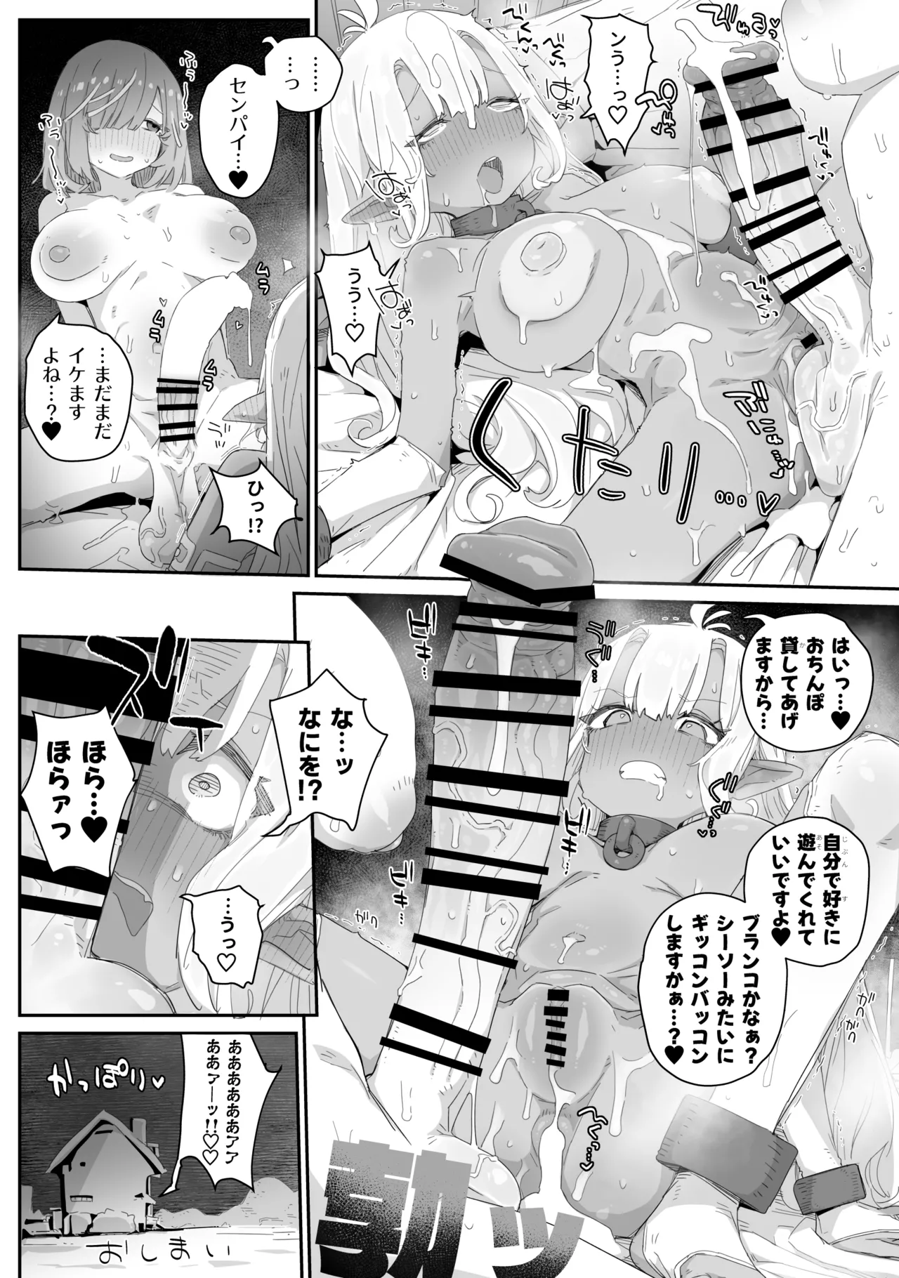 魔力枯れ⤵でちいちゃくなったダークエルフ先輩 ～奴隷堕ちしても生意気だったので、ふたなりちんぽでバチボコ理解らセックス！！！～ Page.30