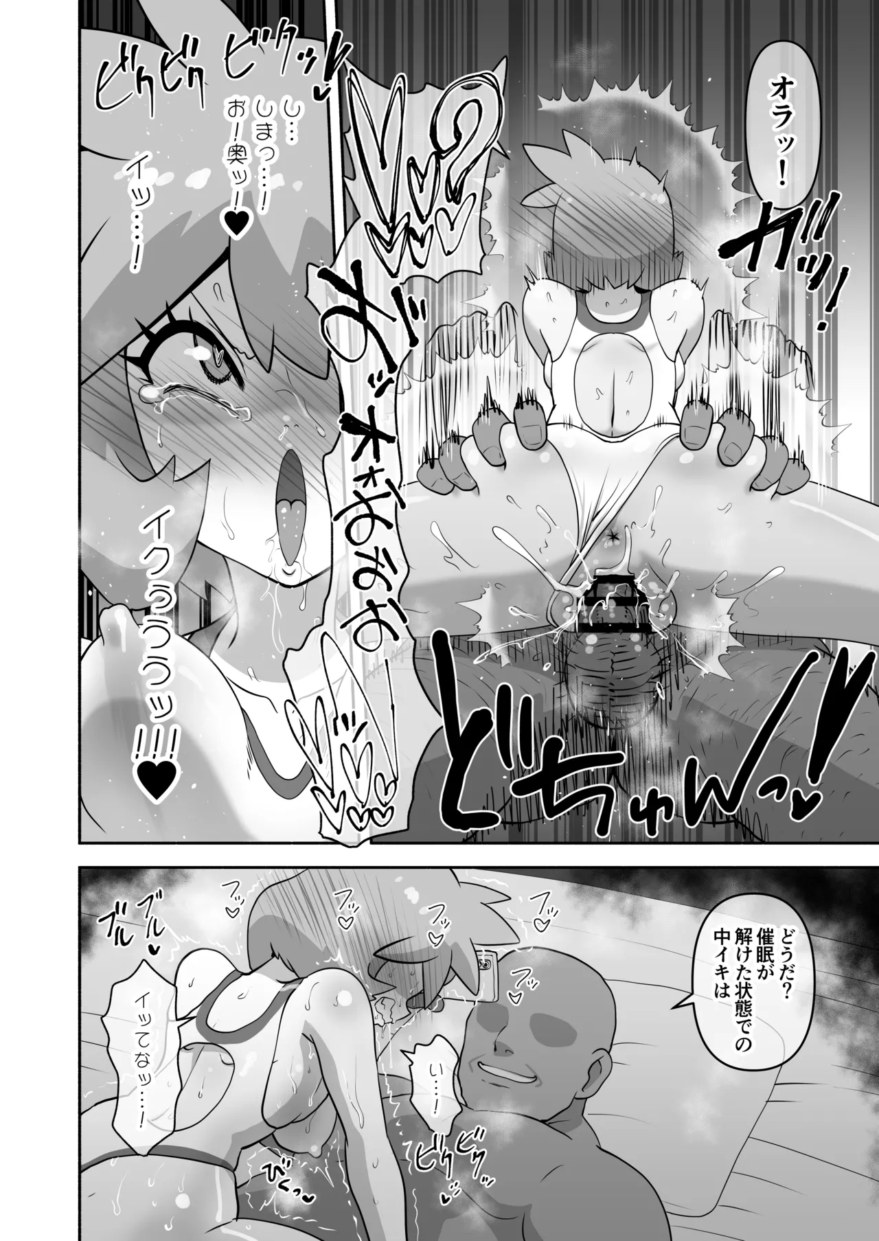 競泳水着露出女カスミ 変態本性暴露絶頂 Page.13