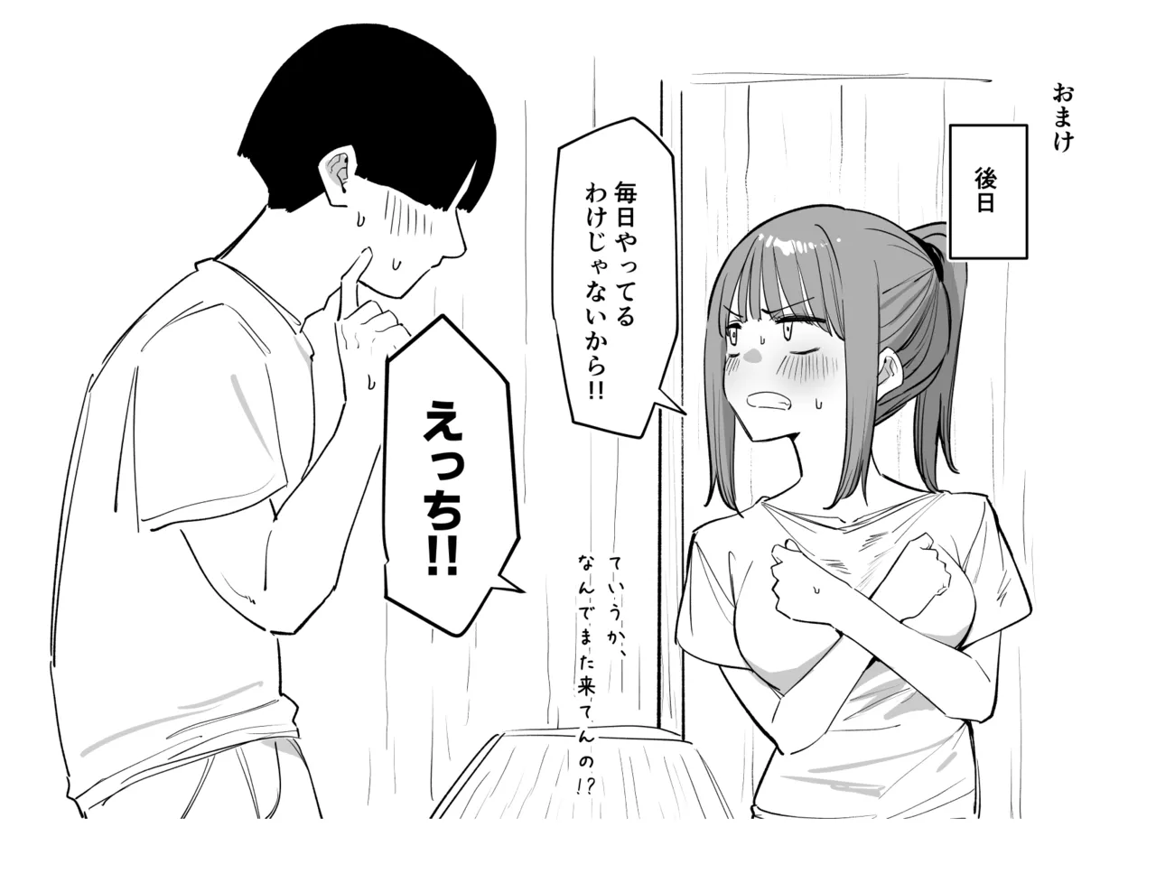 お風呂屋さんに行ったら同級生に洗ってもらった話 Page.10