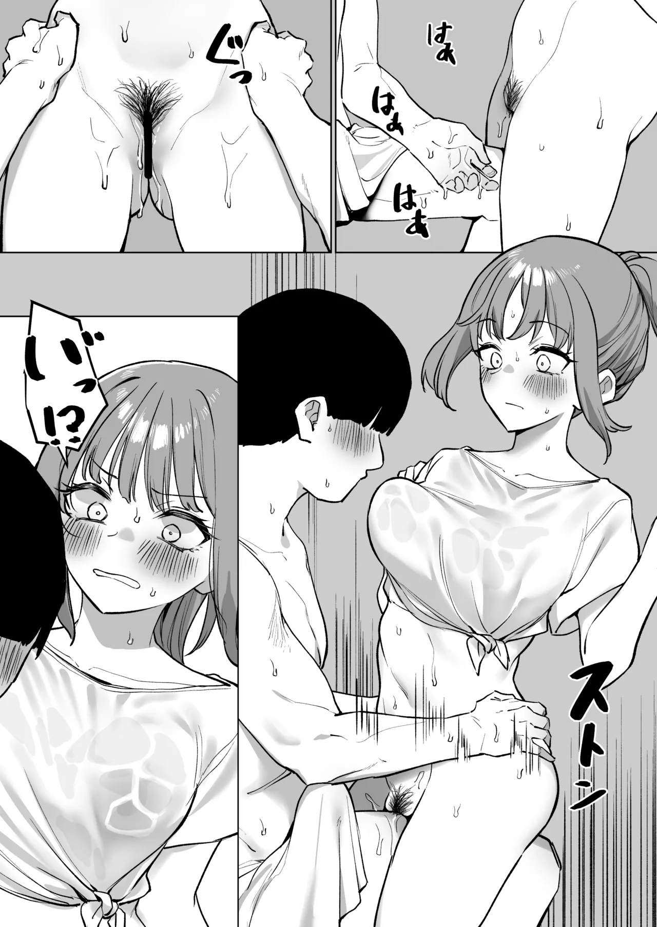 お風呂屋さんに行ったら同級生に洗ってもらった話 Page.17