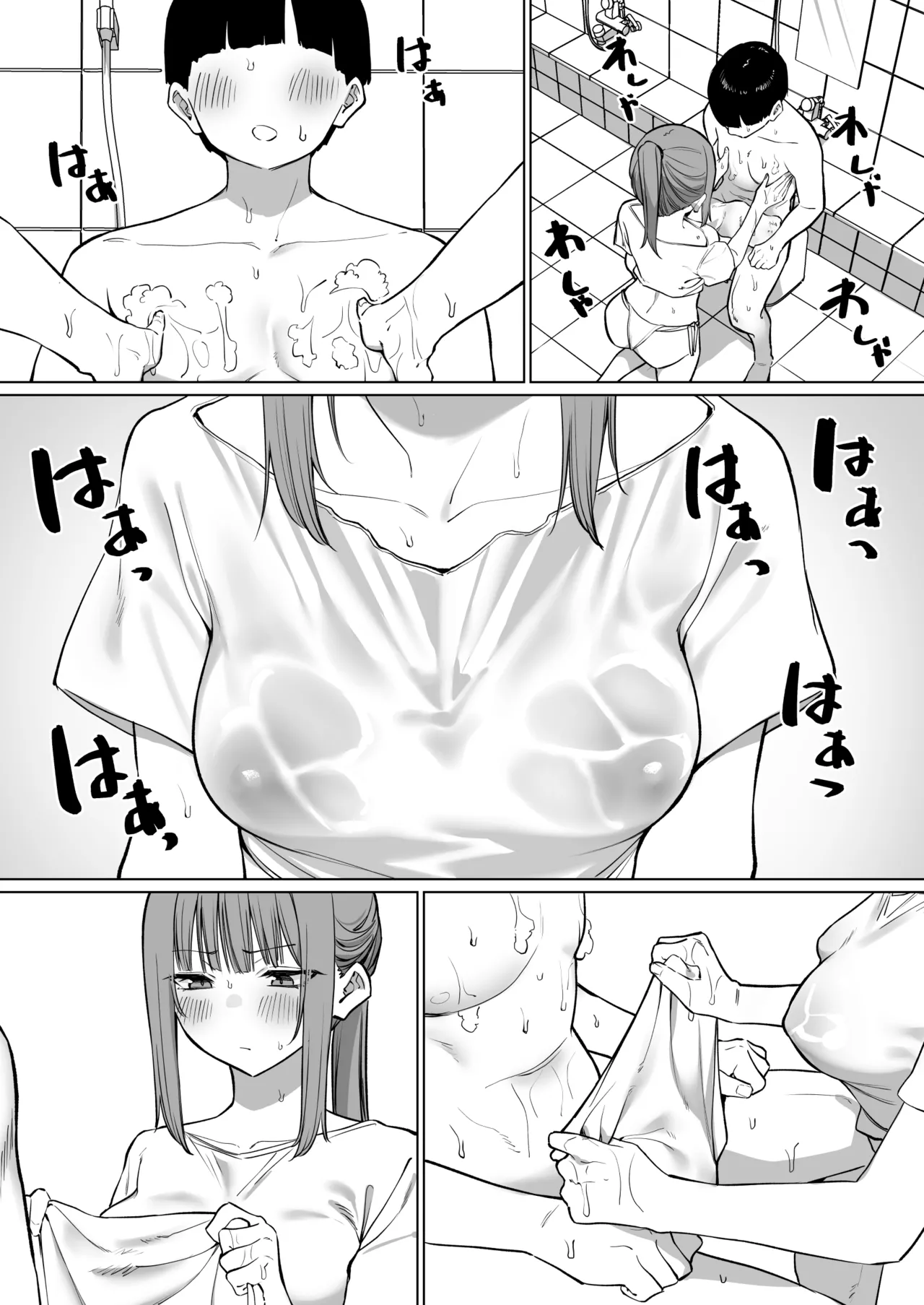 お風呂屋さんに行ったら同級生に洗ってもらった話 Page.5