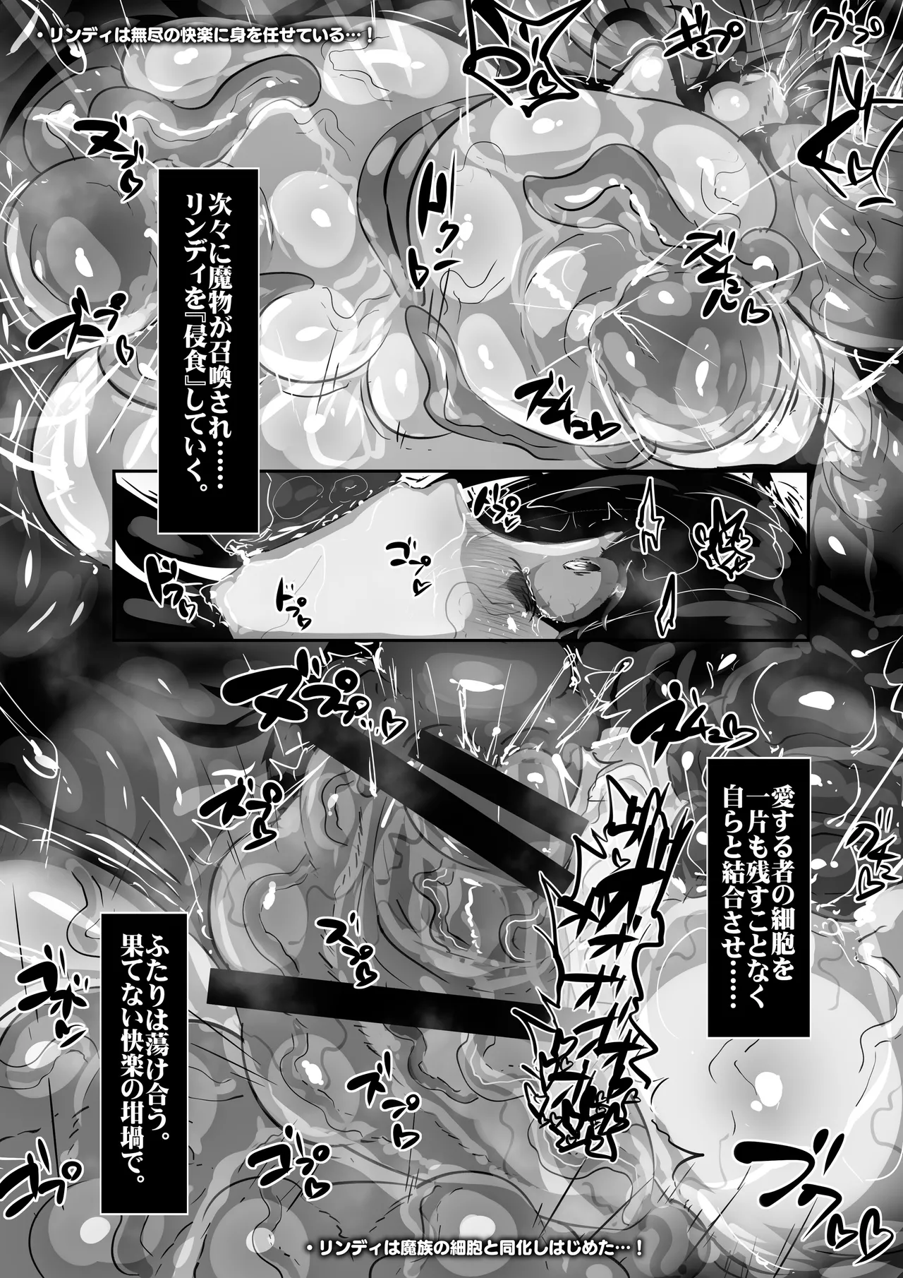 ふたなりエロトラップダンジョンの奥に潜むモノ。 Page.31
