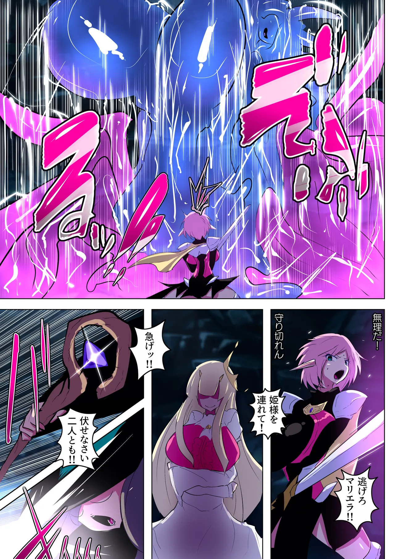 寄生繁殖！巨大アラクネスライムと裏切りの姫君 Page.11