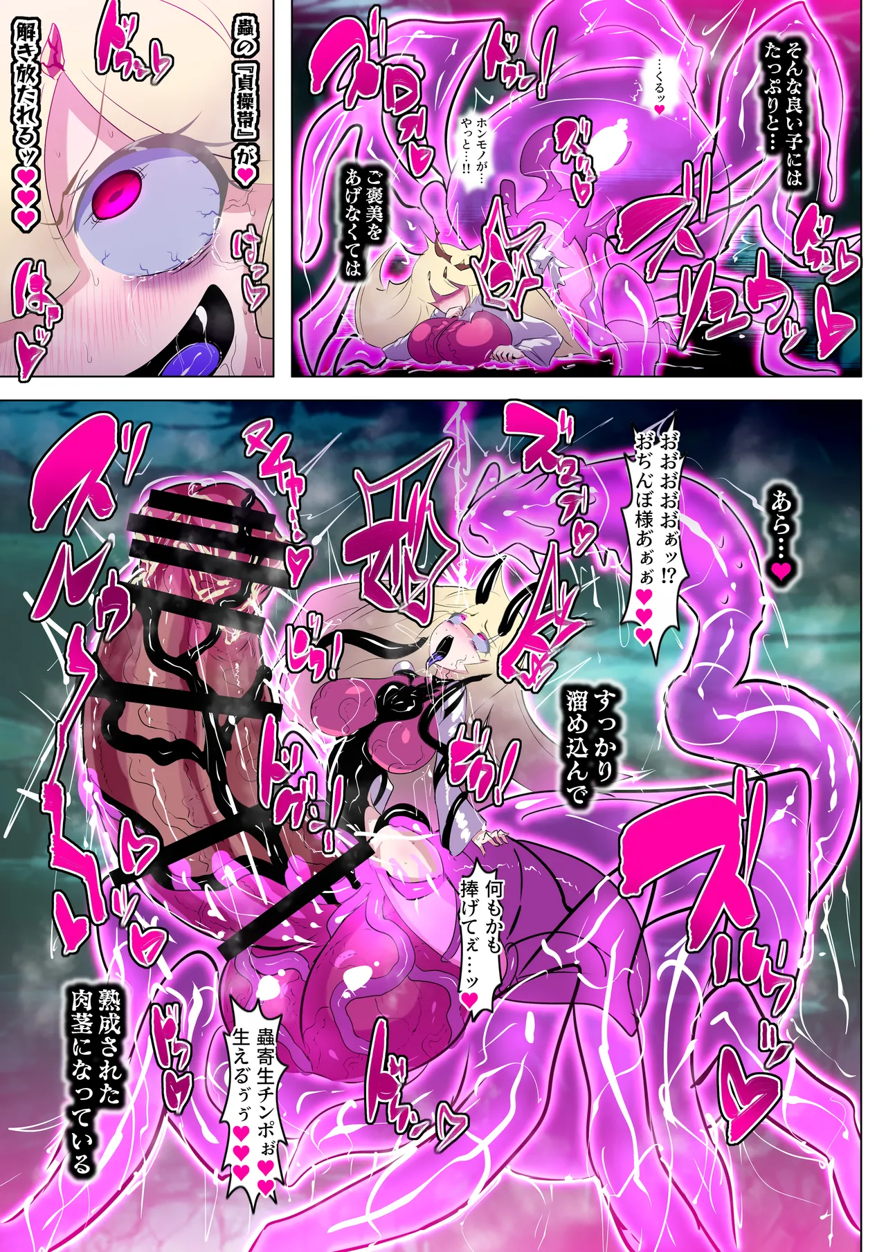 寄生繁殖！巨大アラクネスライムと裏切りの姫君 Page.15
