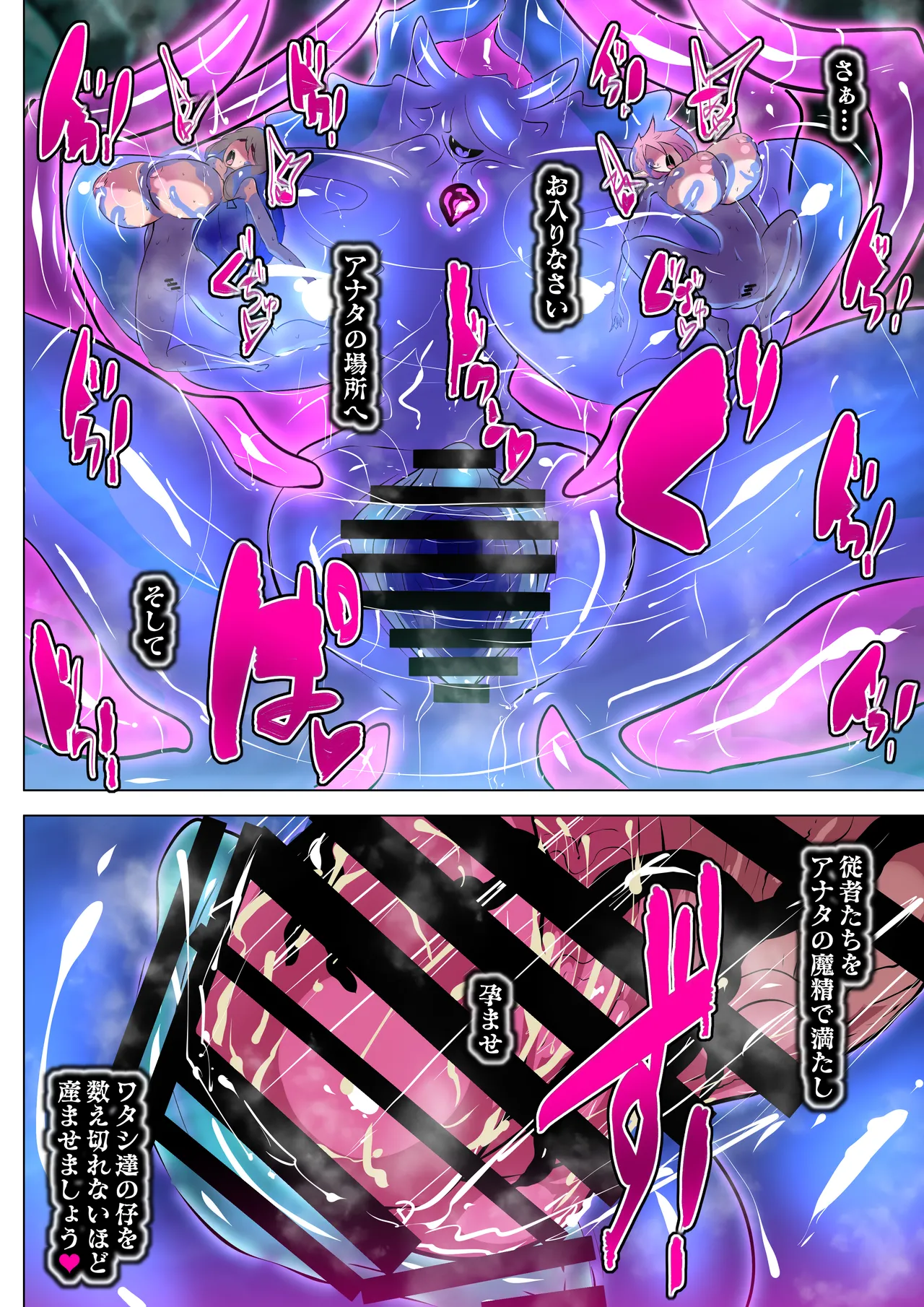 寄生繁殖！巨大アラクネスライムと裏切りの姫君 Page.16
