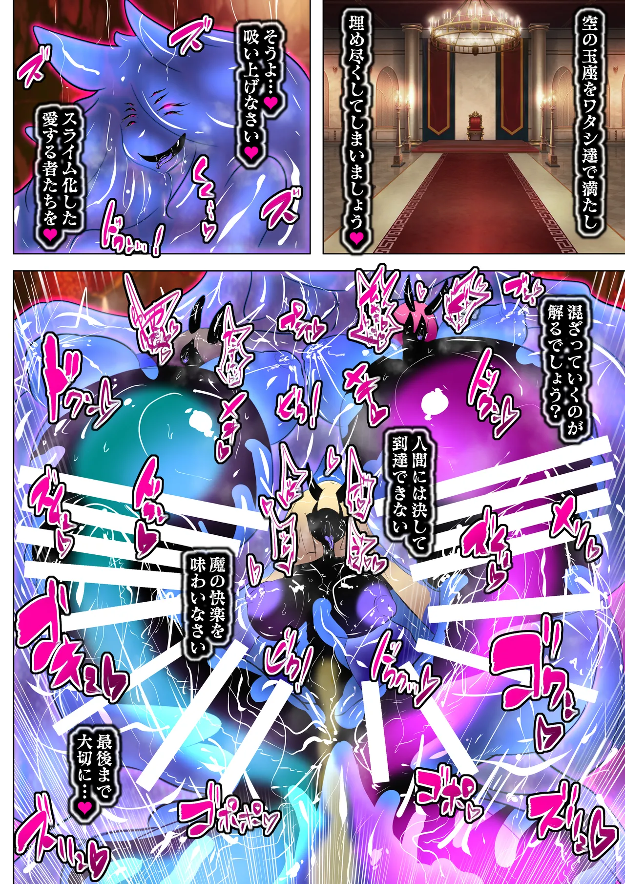 寄生繁殖！巨大アラクネスライムと裏切りの姫君 Page.24