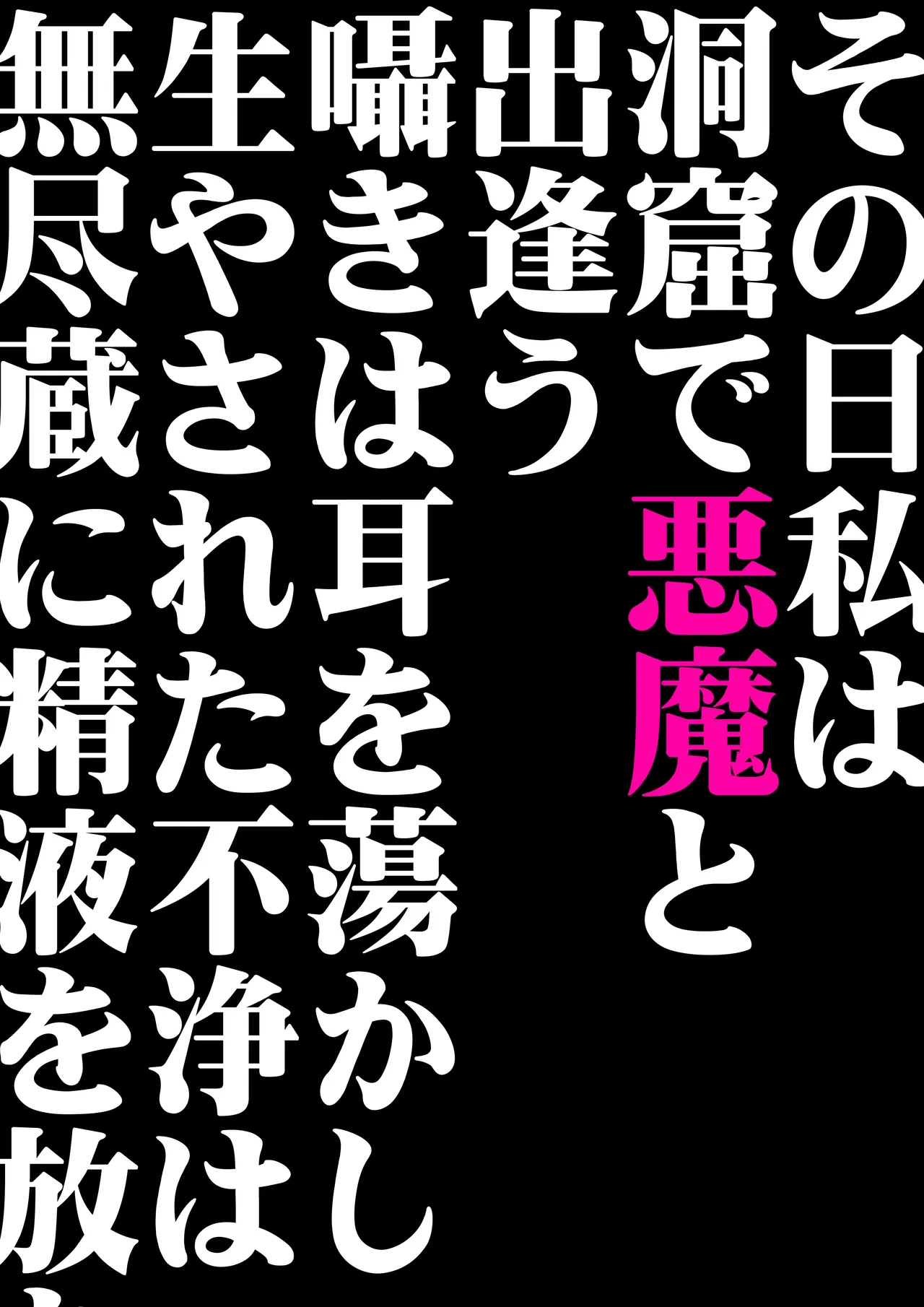 寄生繁殖！巨大アラクネスライムと裏切りの姫君 Page.4