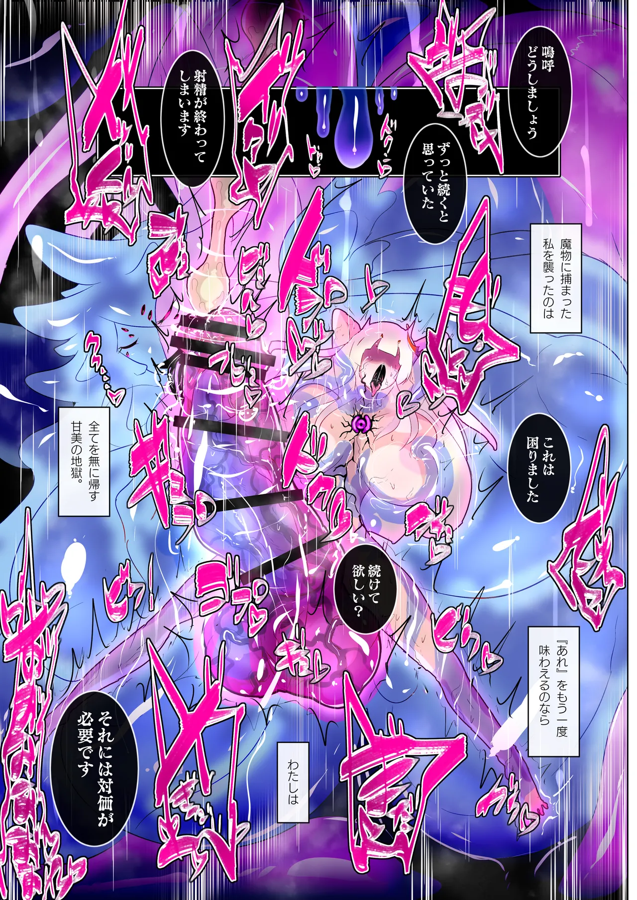 寄生繁殖！巨大アラクネスライムと裏切りの姫君 Page.5