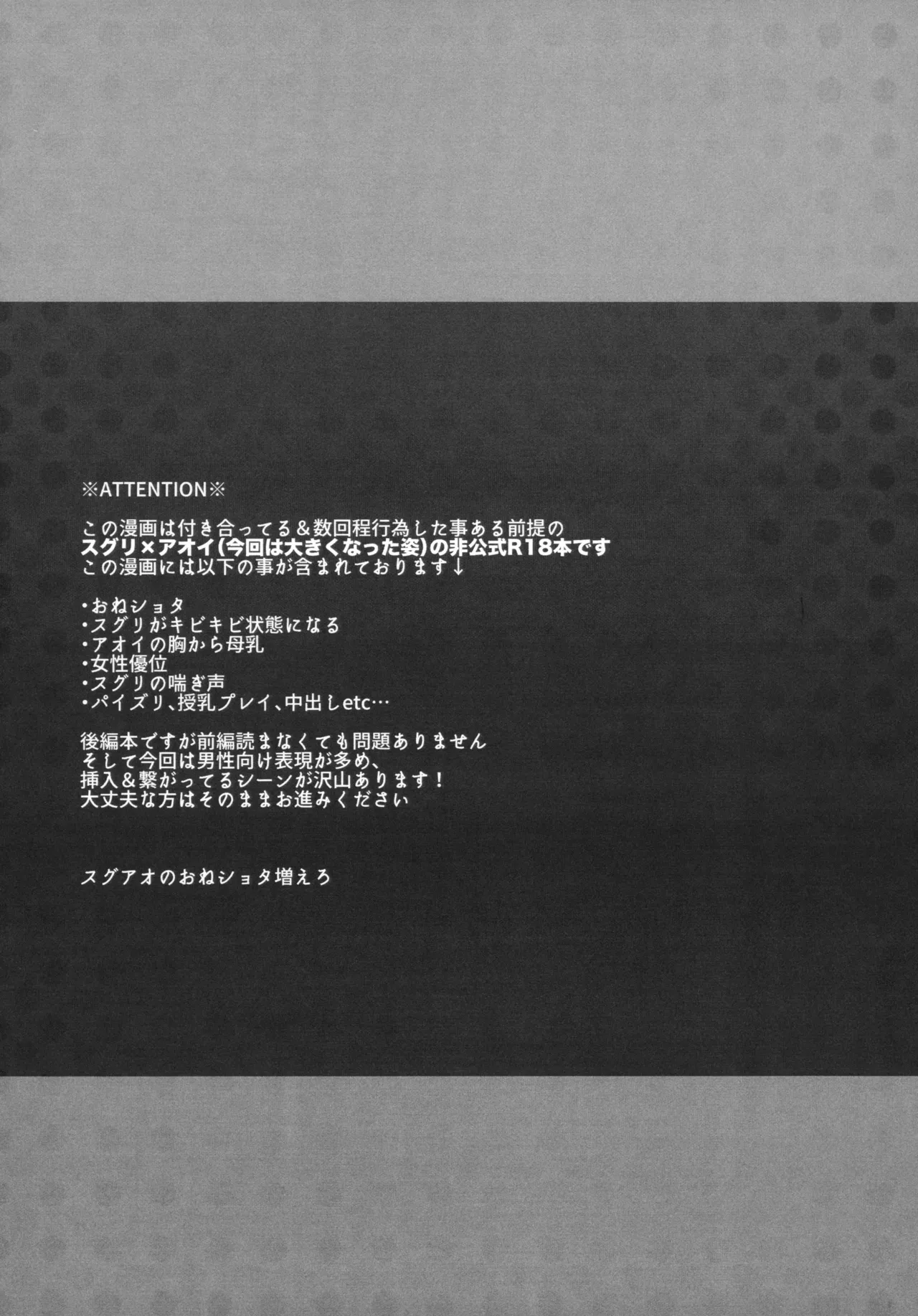 キビキビパワーを手に入れた俺は お姉さんに負けない！！ Page.3