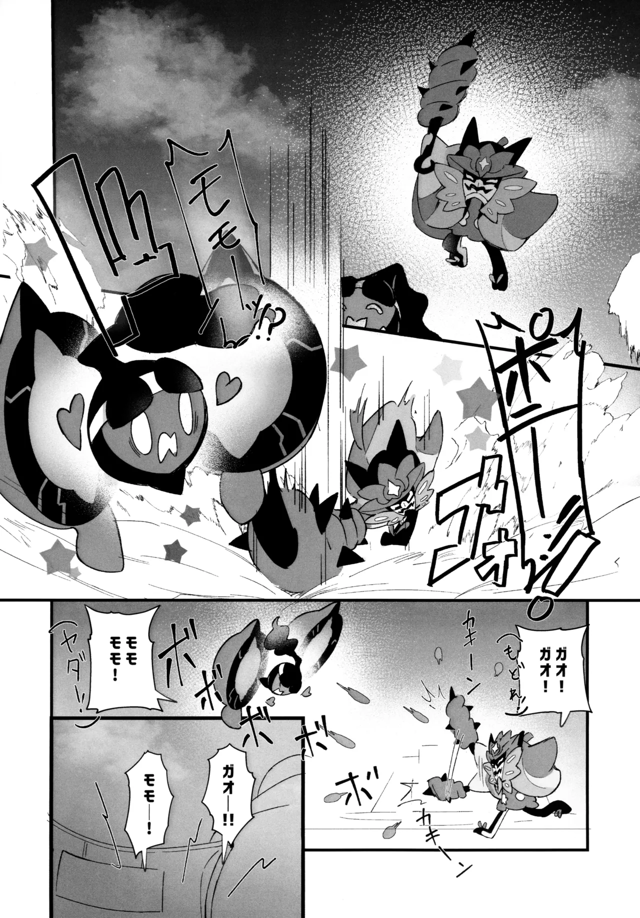 キビキビパワーを手に入れた俺は お姉さんに負けない！！ Page.31