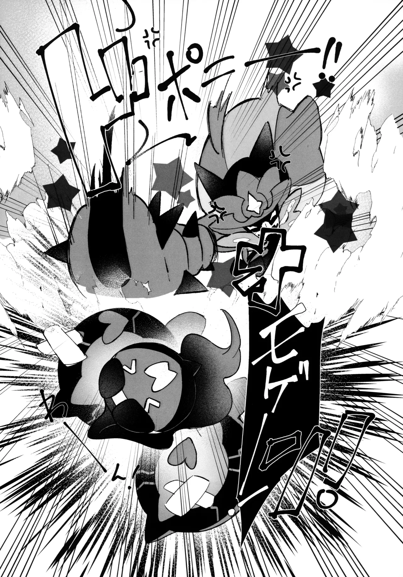 キビキビパワーを手に入れた俺は お姉さんに負けない！！ Page.40