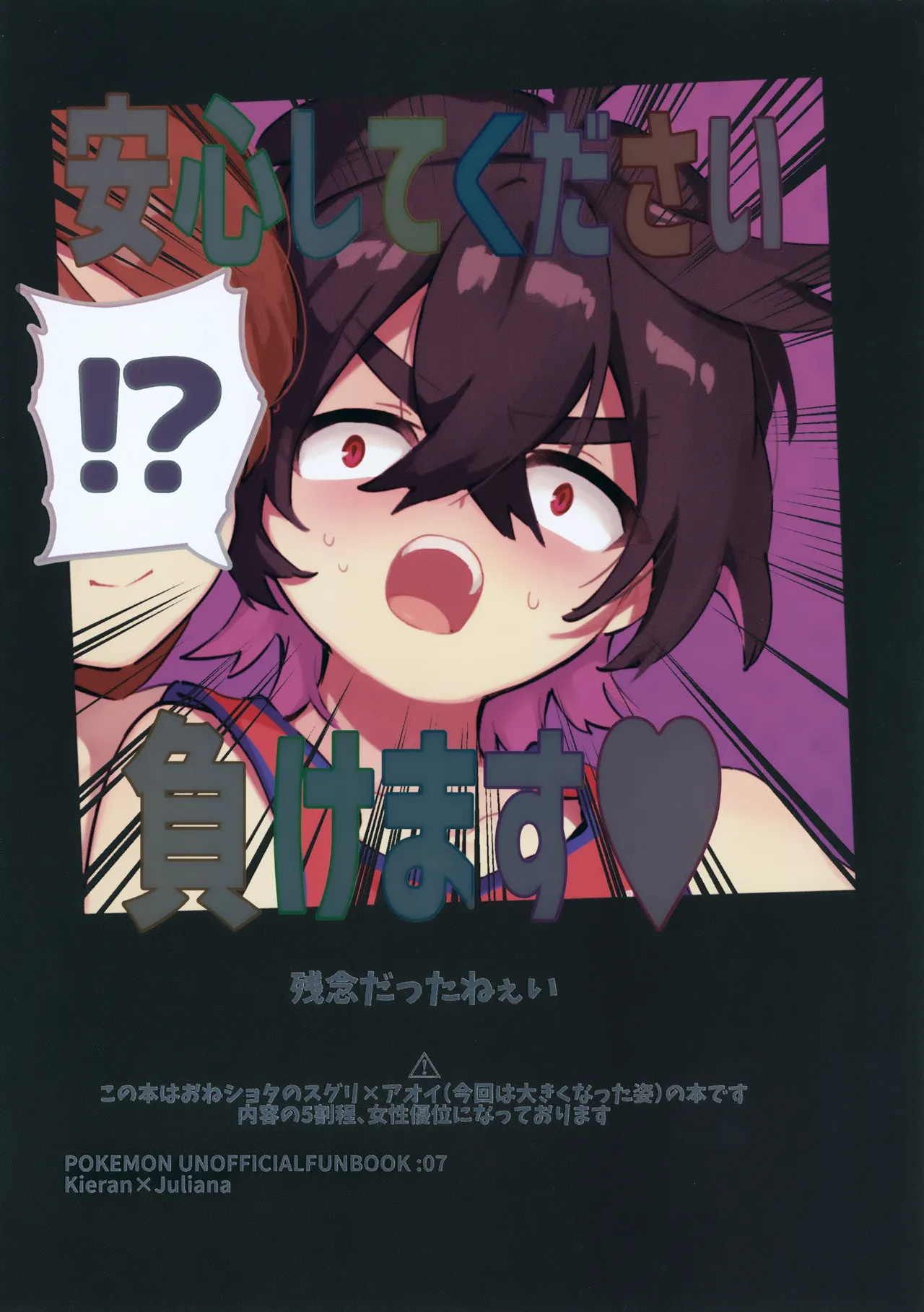 キビキビパワーを手に入れた俺は お姉さんに負けない！！ Page.47